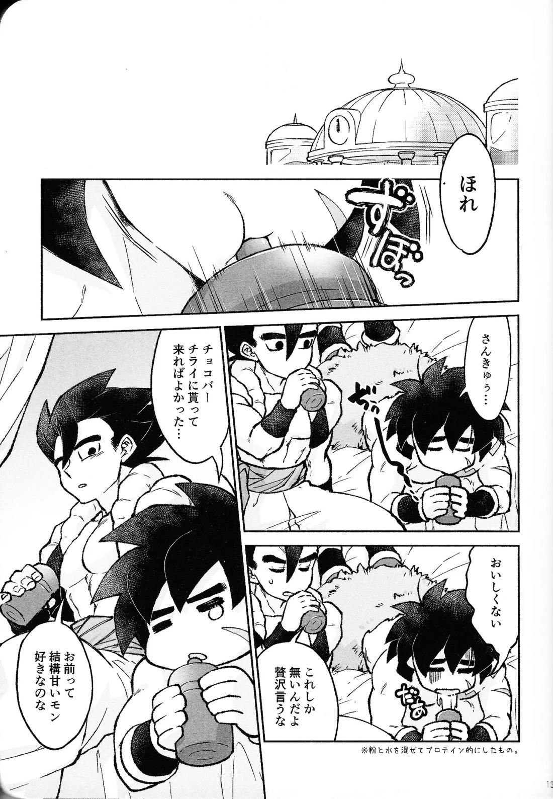 ロスタイムラブ 12ページ