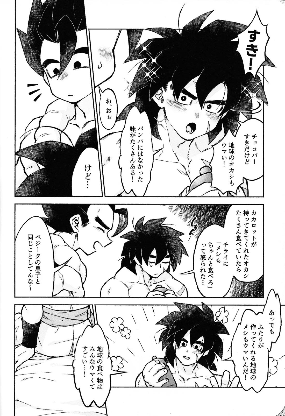 ロスタイムラブ 13ページ