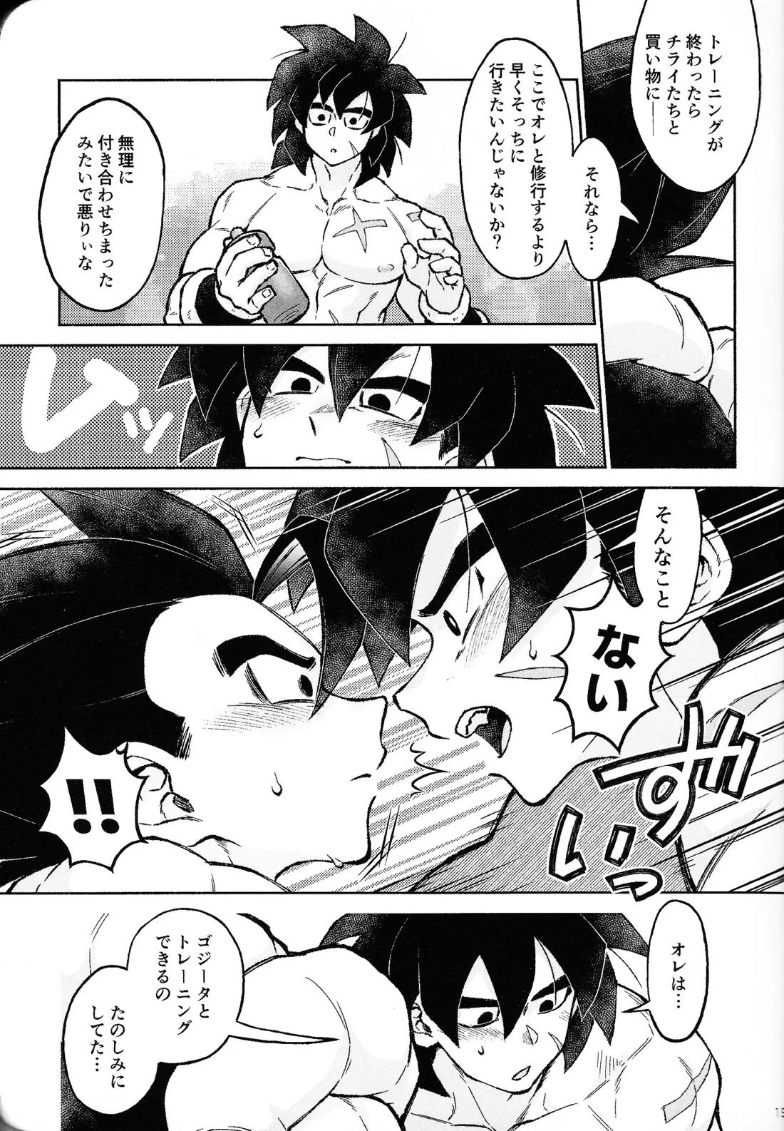 ロスタイムラブ 14ページ