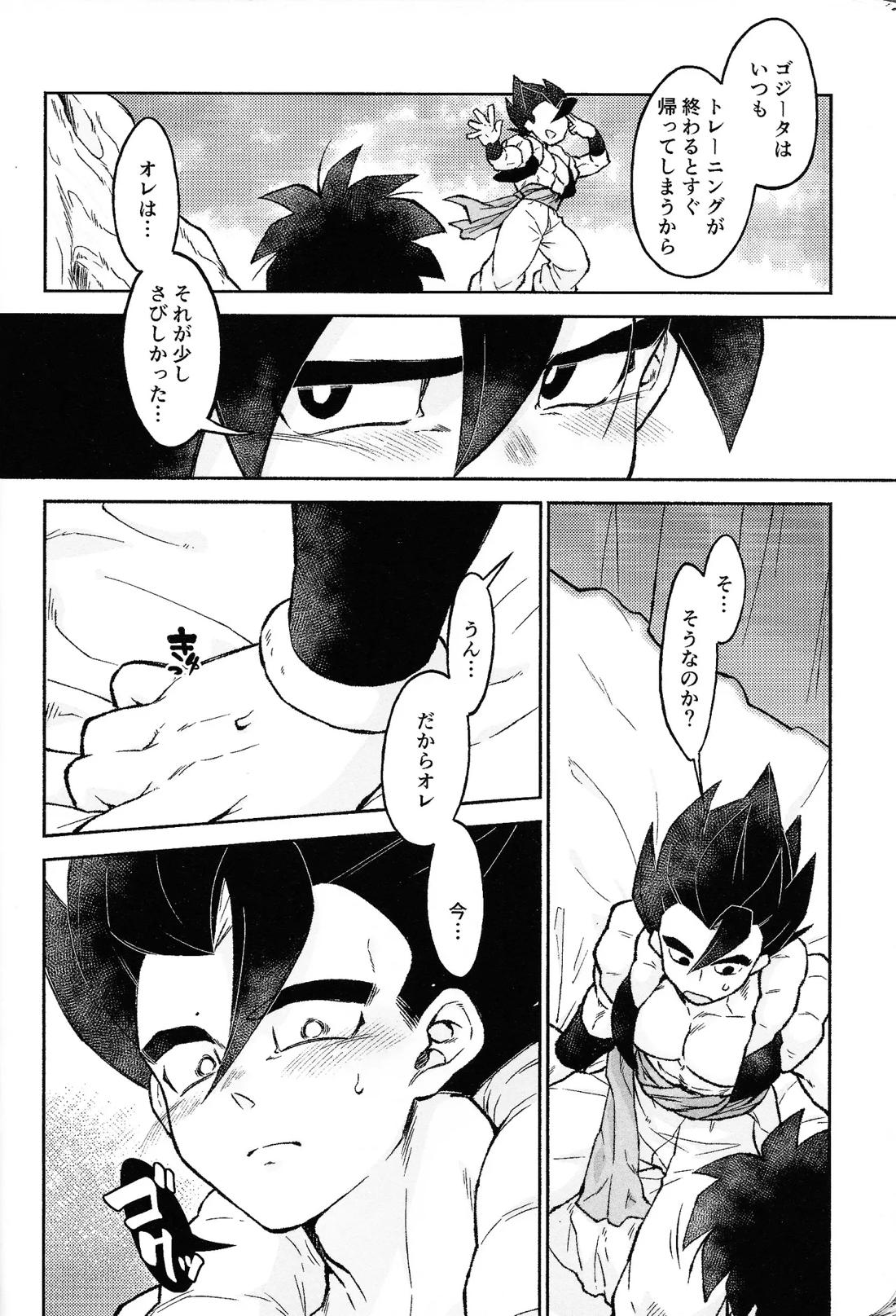 ロスタイムラブ 15ページ