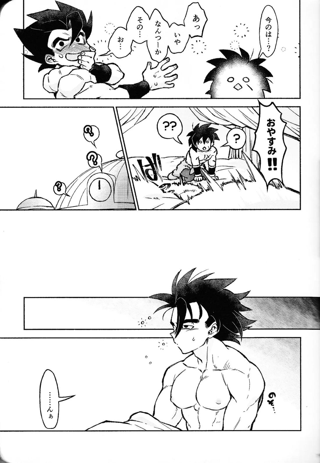 ロスタイムラブ 18ページ