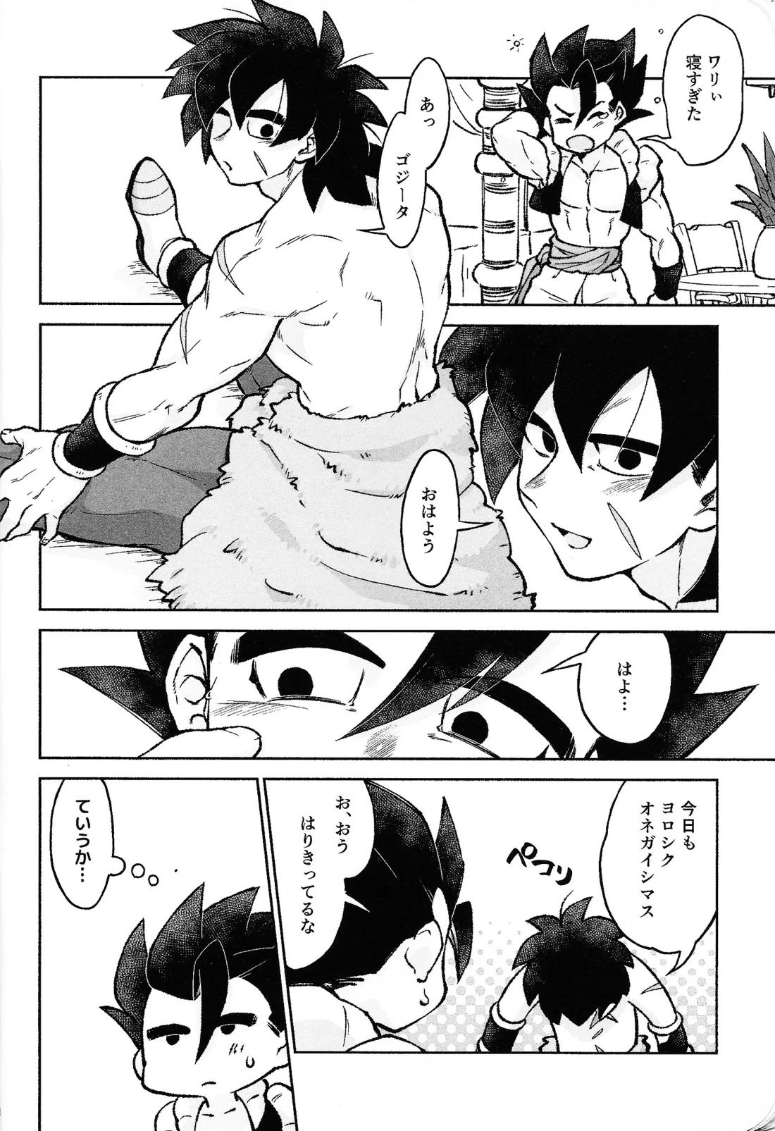 ロスタイムラブ 19ページ