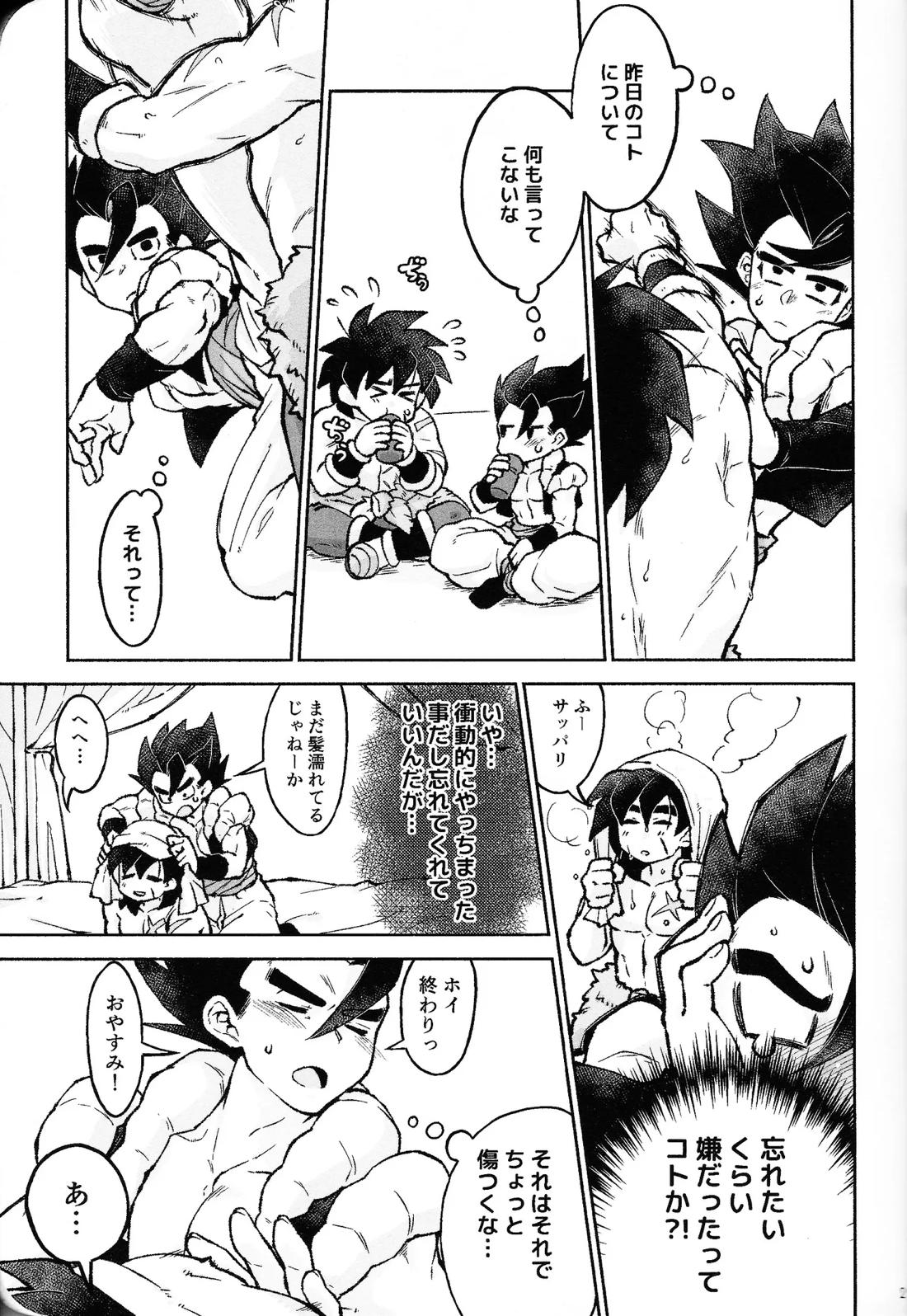 ロスタイムラブ 20ページ