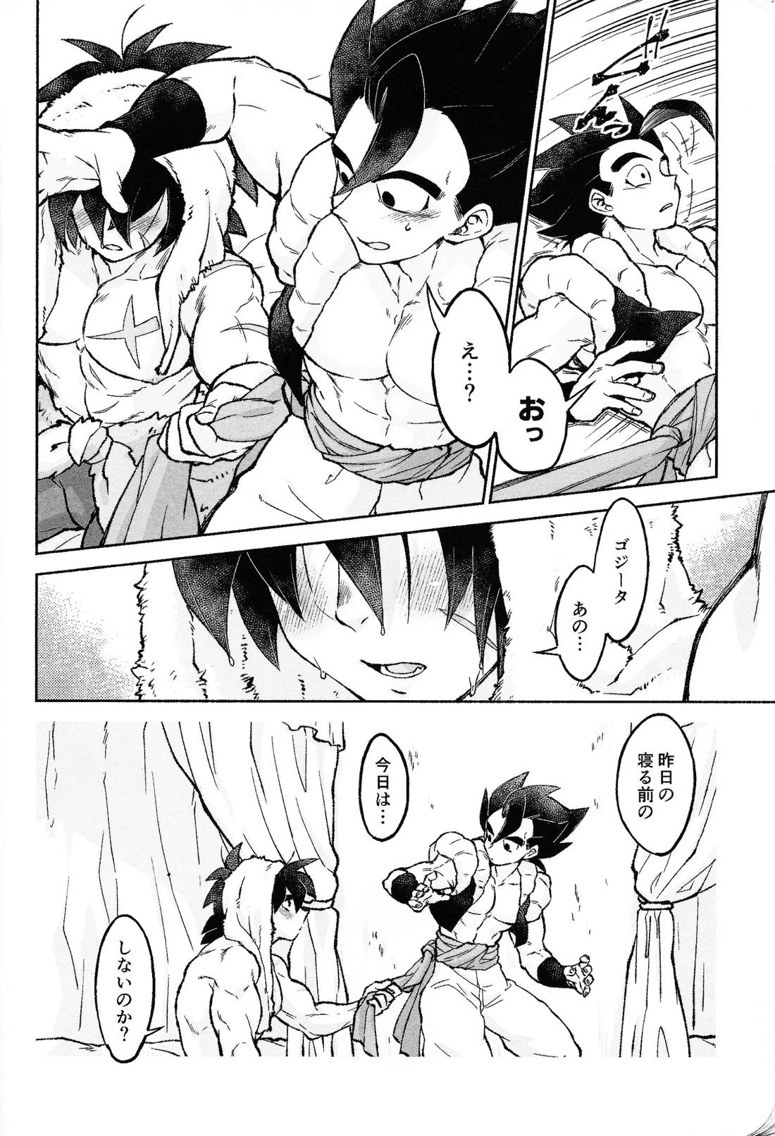 ロスタイムラブ 21ページ