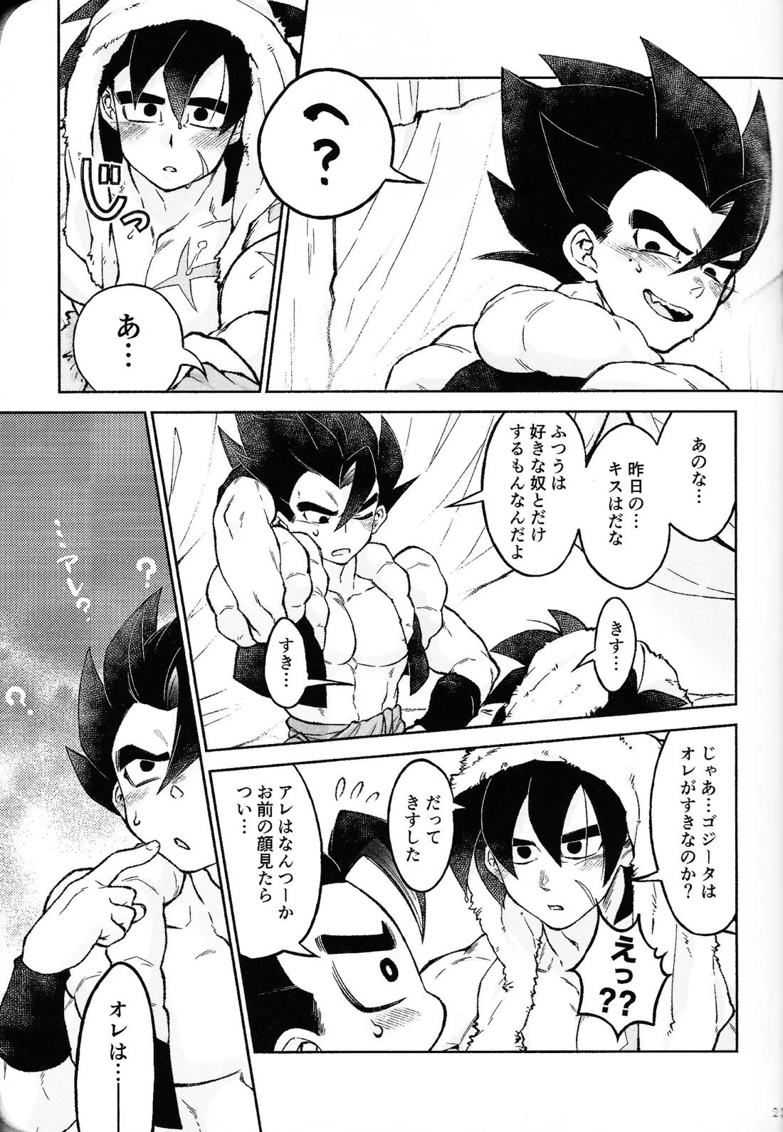 ロスタイムラブ 22ページ