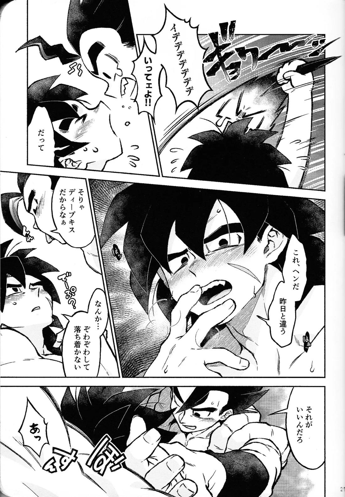 ロスタイムラブ 26ページ