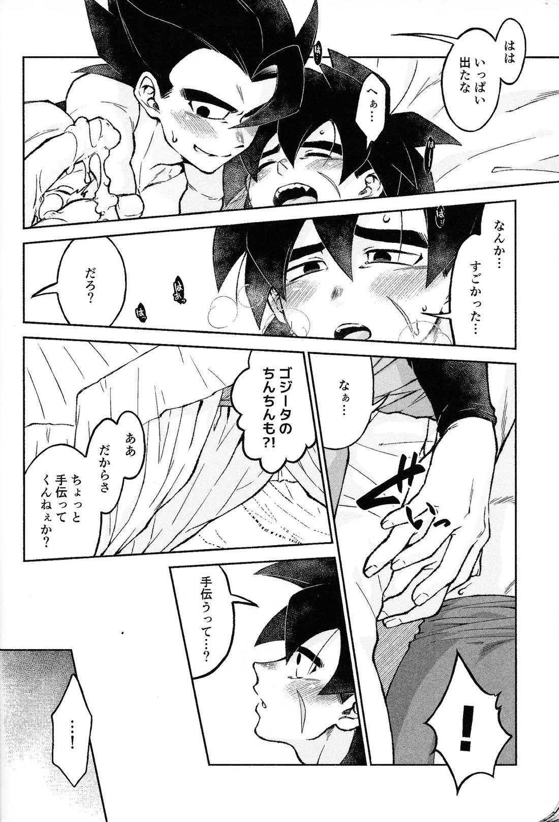 ロスタイムラブ 31ページ