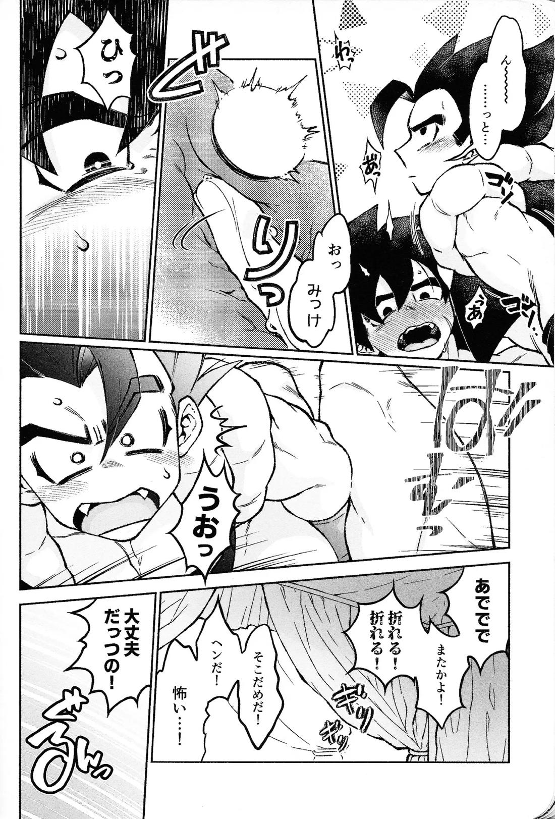 ロスタイムラブ 33ページ