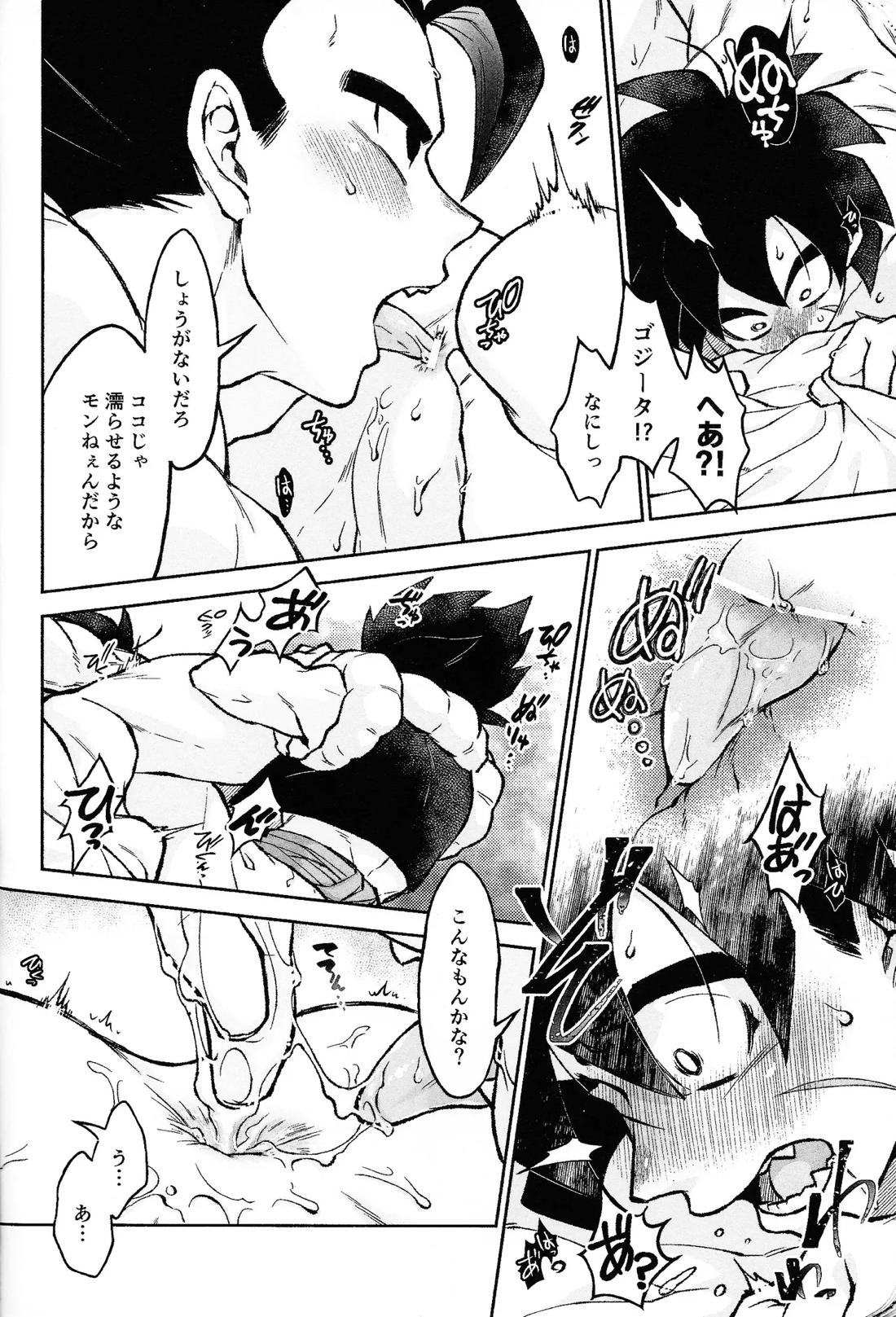 ロスタイムラブ 35ページ