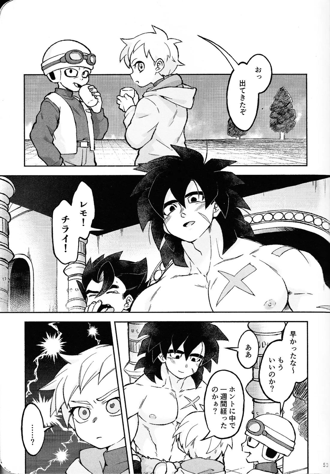 ロスタイムラブ 52ページ