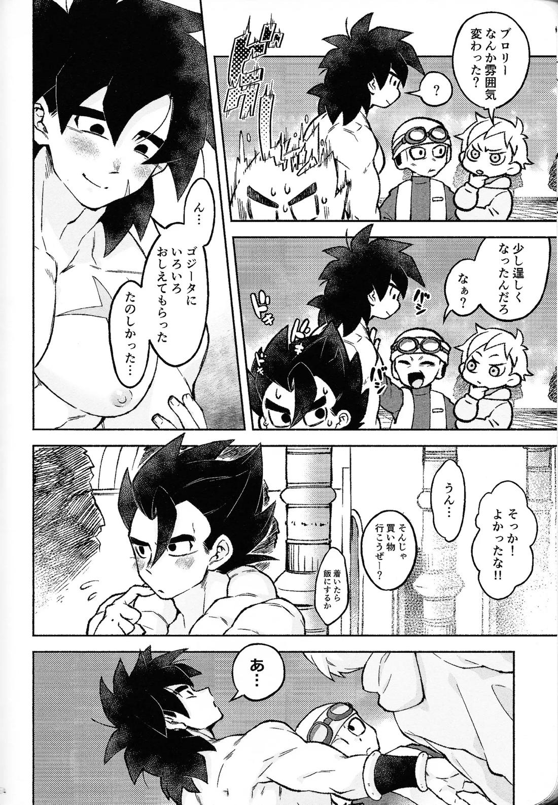 ロスタイムラブ 53ページ