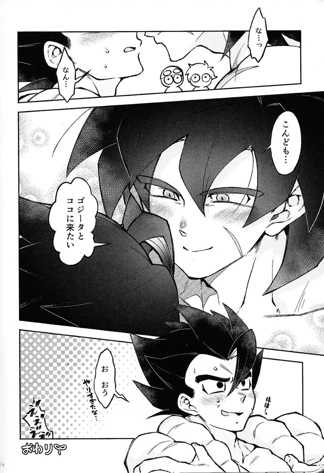 ロスタイムラブ 55ページ