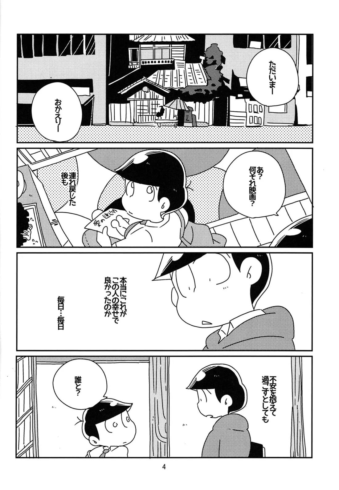 カースト底辺幸福論 5ページ