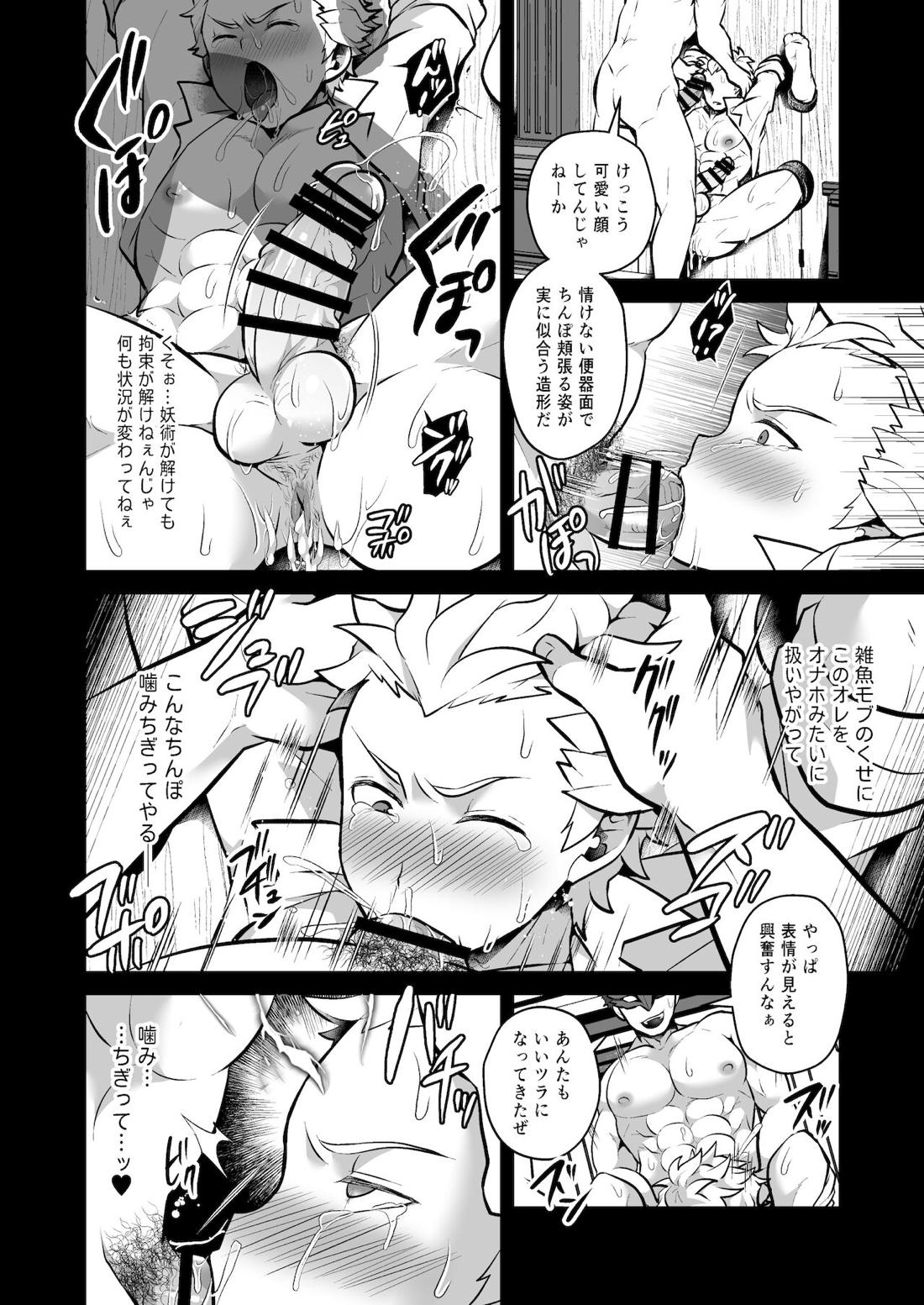 完全敗北服従洗脳 18ページ