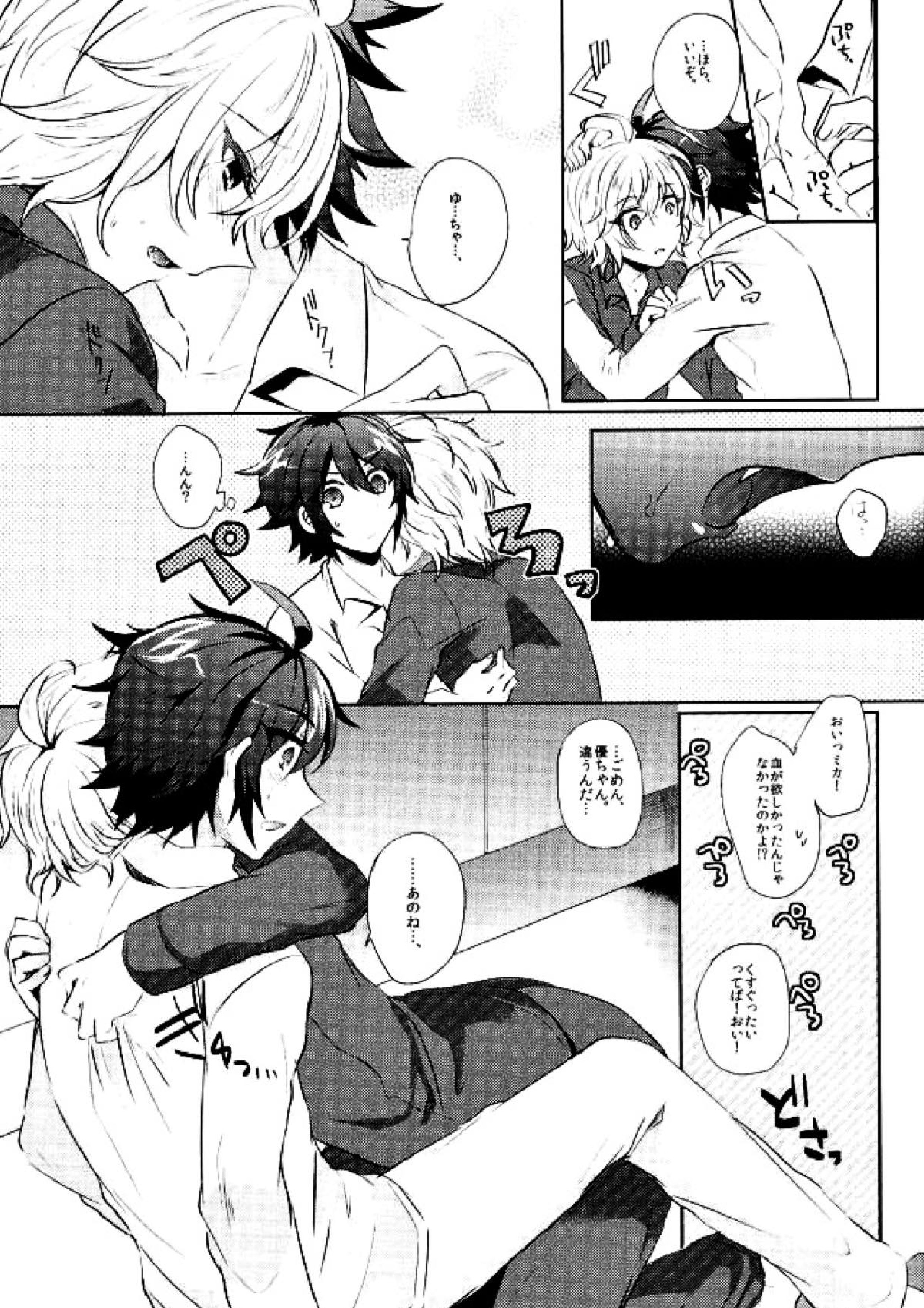 百夜ミカエラ発情日 4ページ