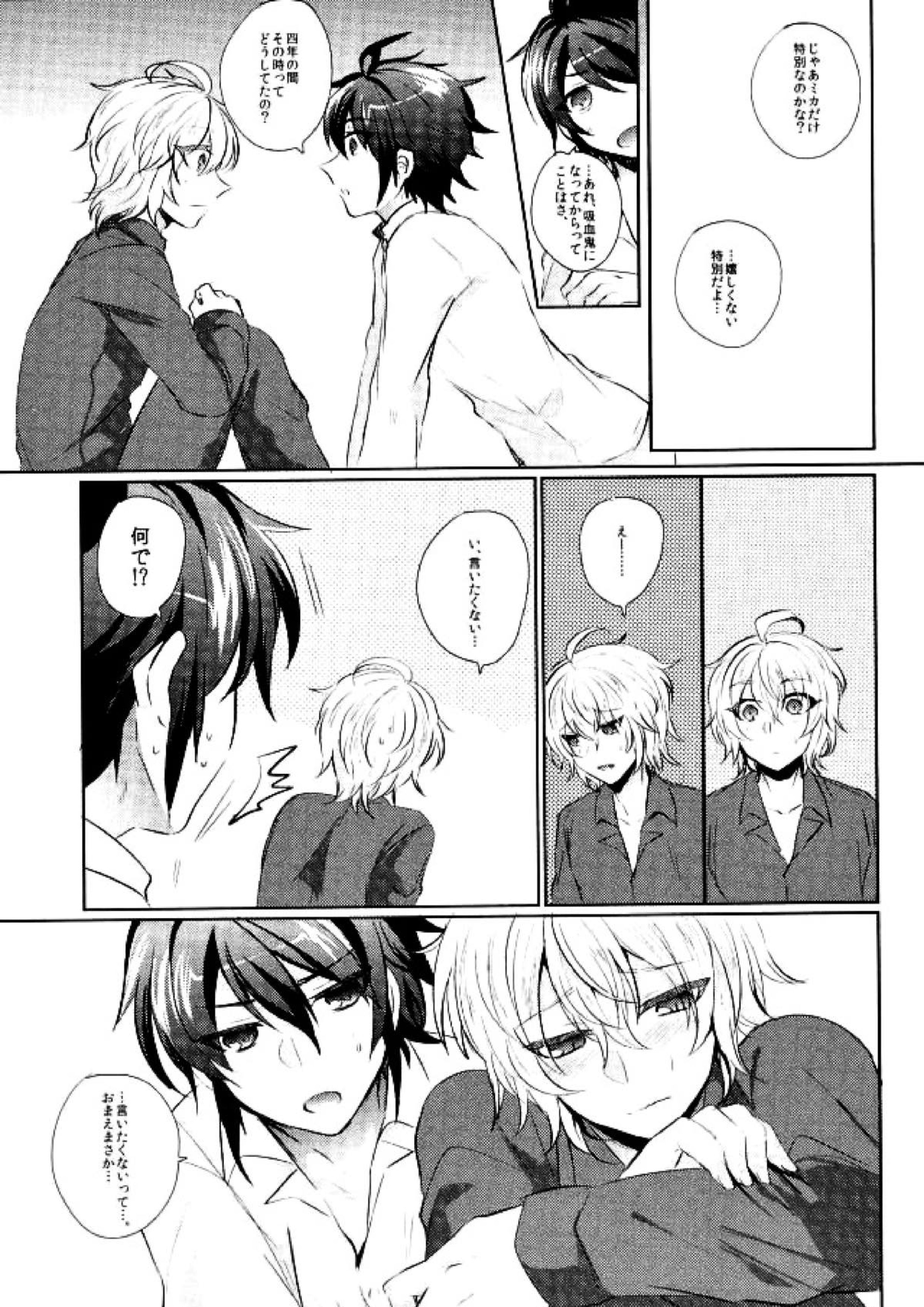 百夜ミカエラ発情日 6ページ