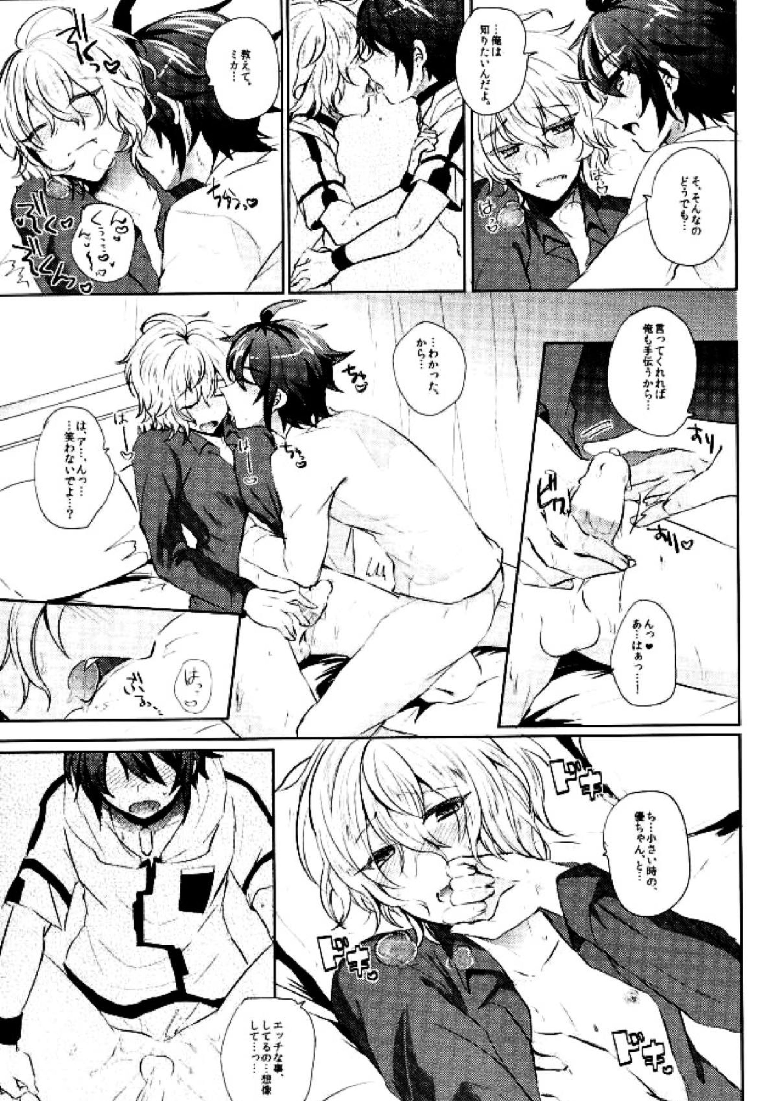 百夜ミカエラ発情日 10ページ