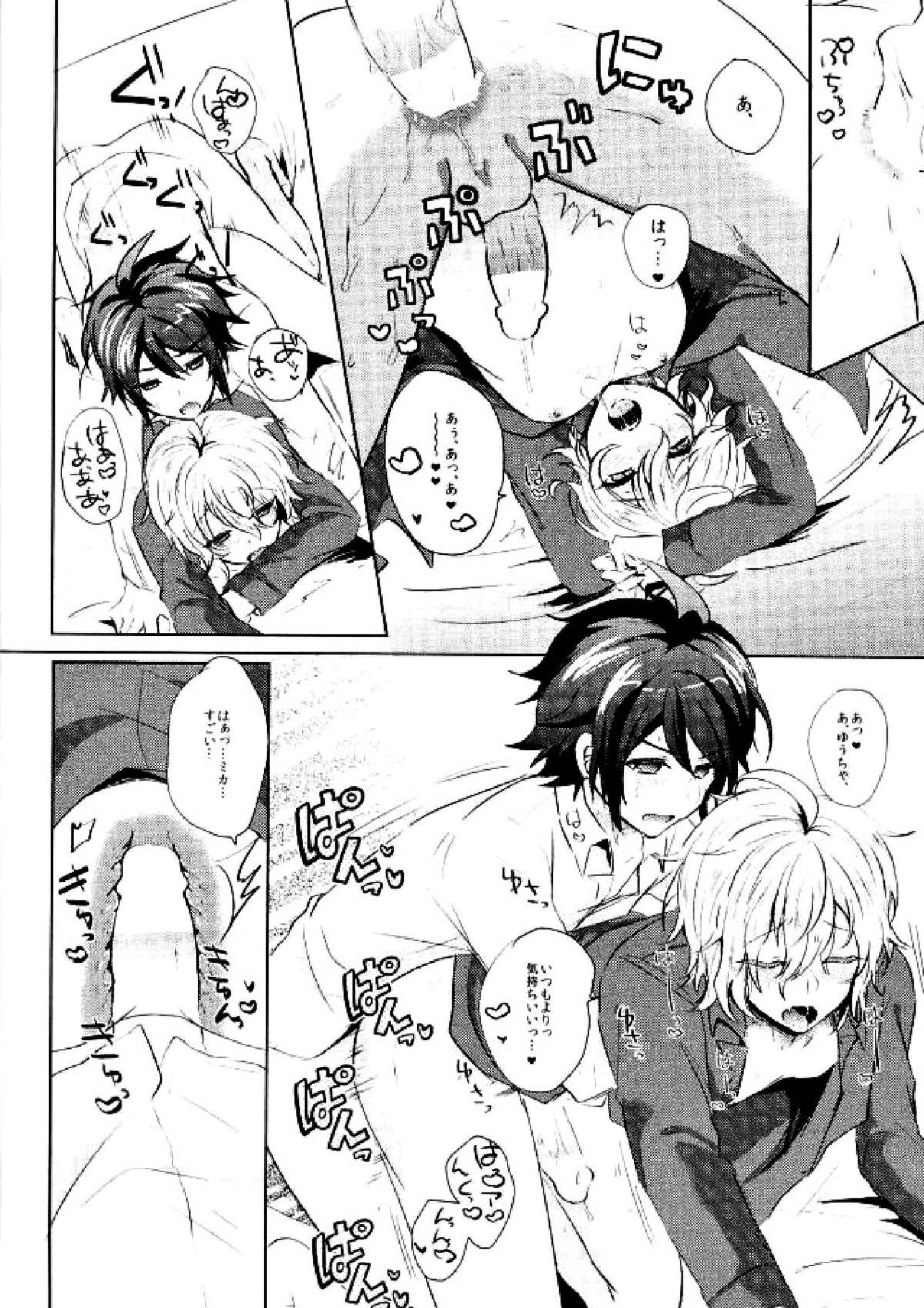 百夜ミカエラ発情日 15ページ