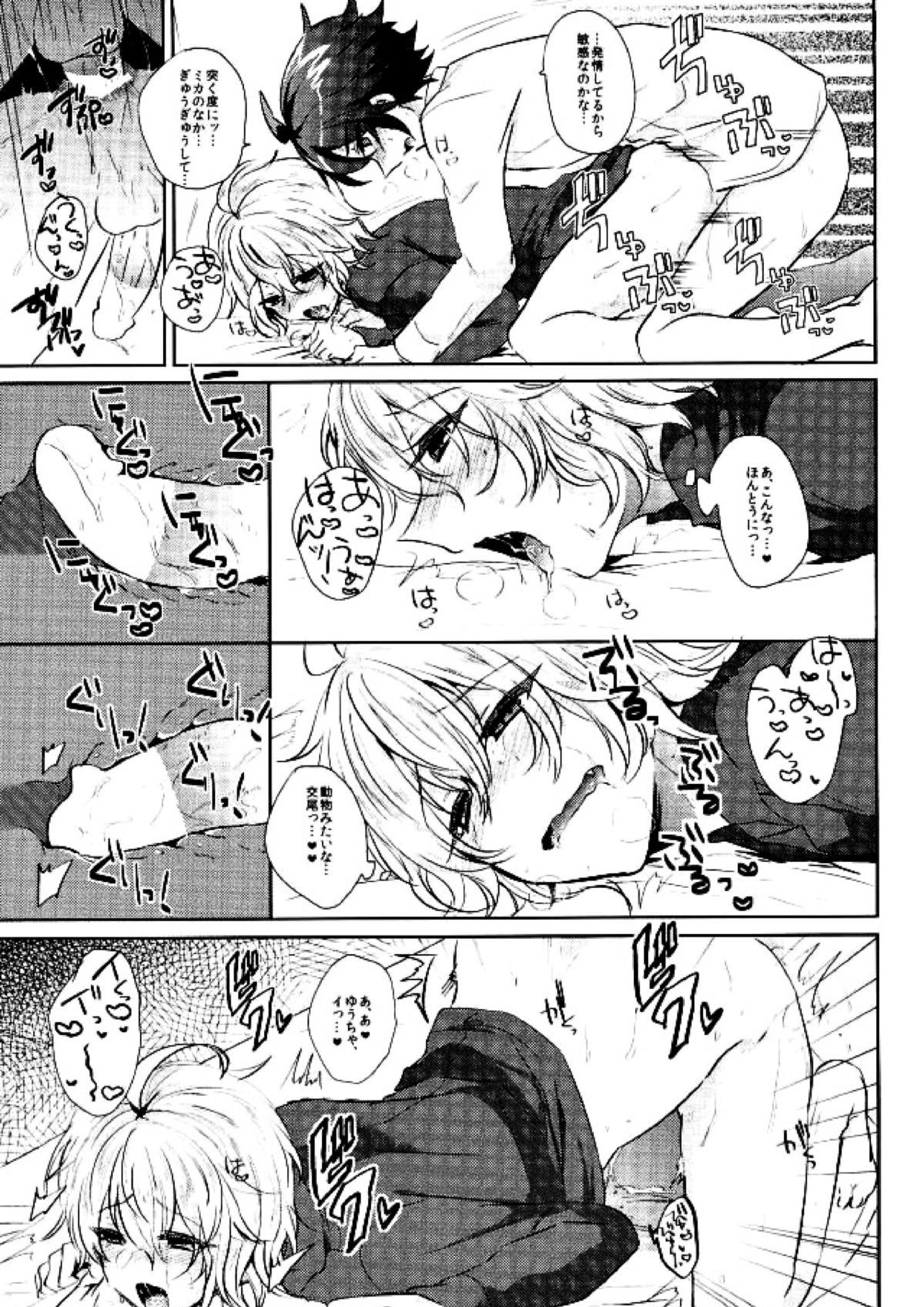 百夜ミカエラ発情日 16ページ