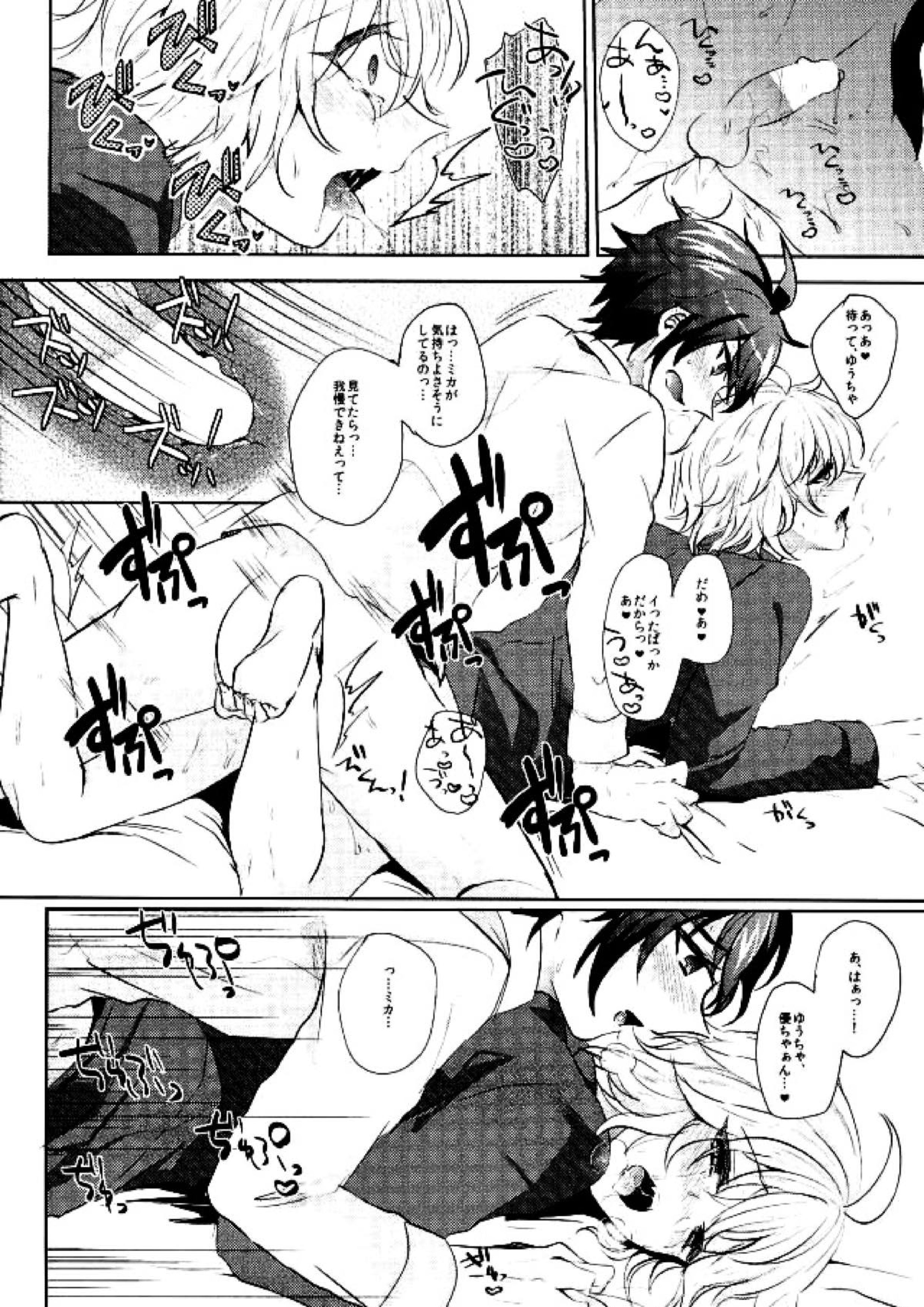 百夜ミカエラ発情日 17ページ