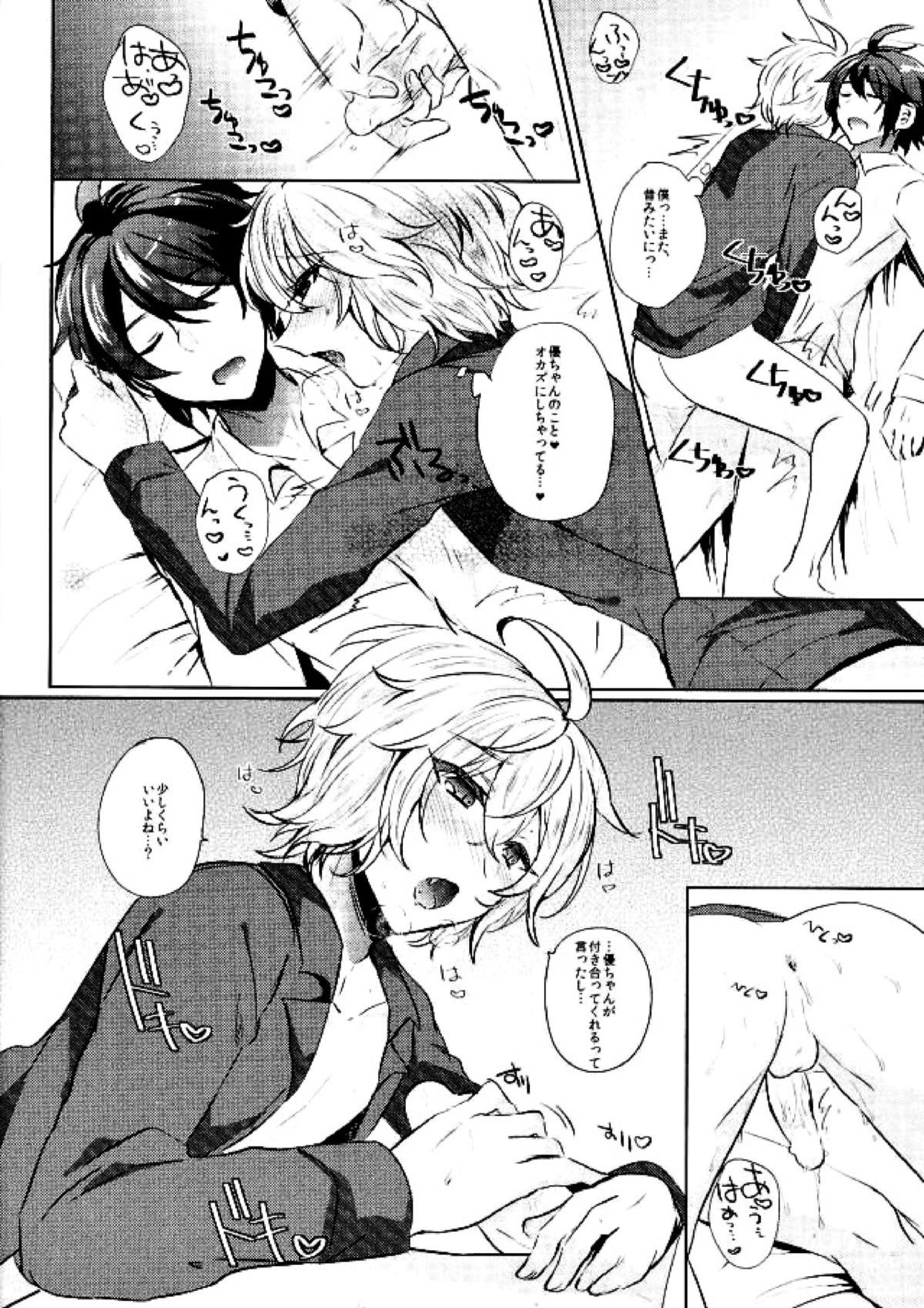 百夜ミカエラ発情日 23ページ