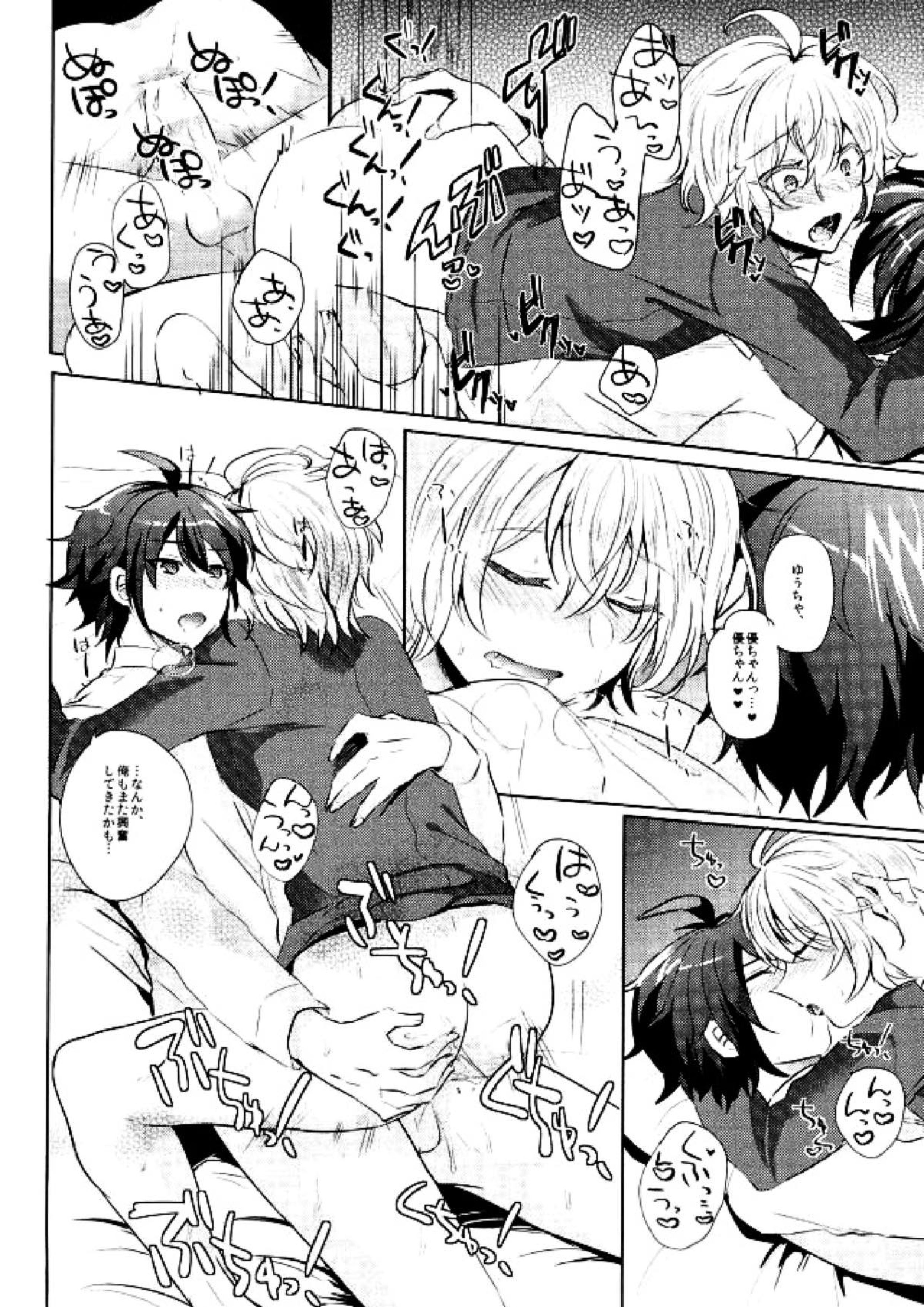 百夜ミカエラ発情日 27ページ