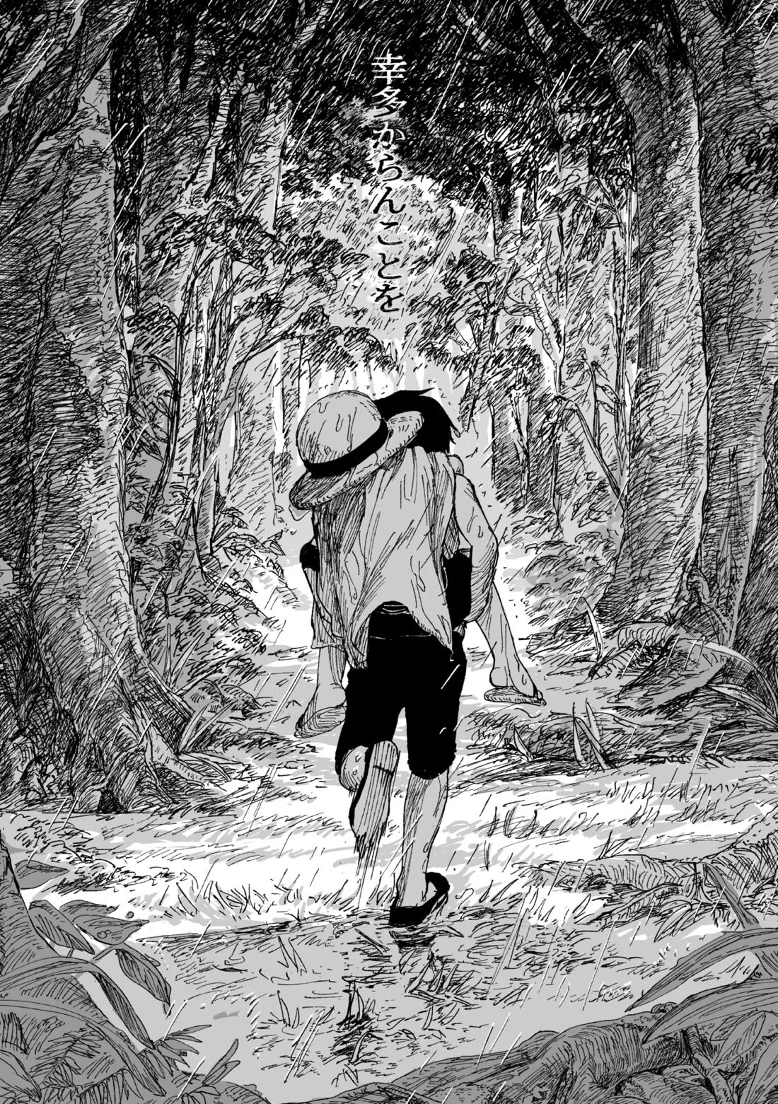 昨日は夢見がよかった 3ページ