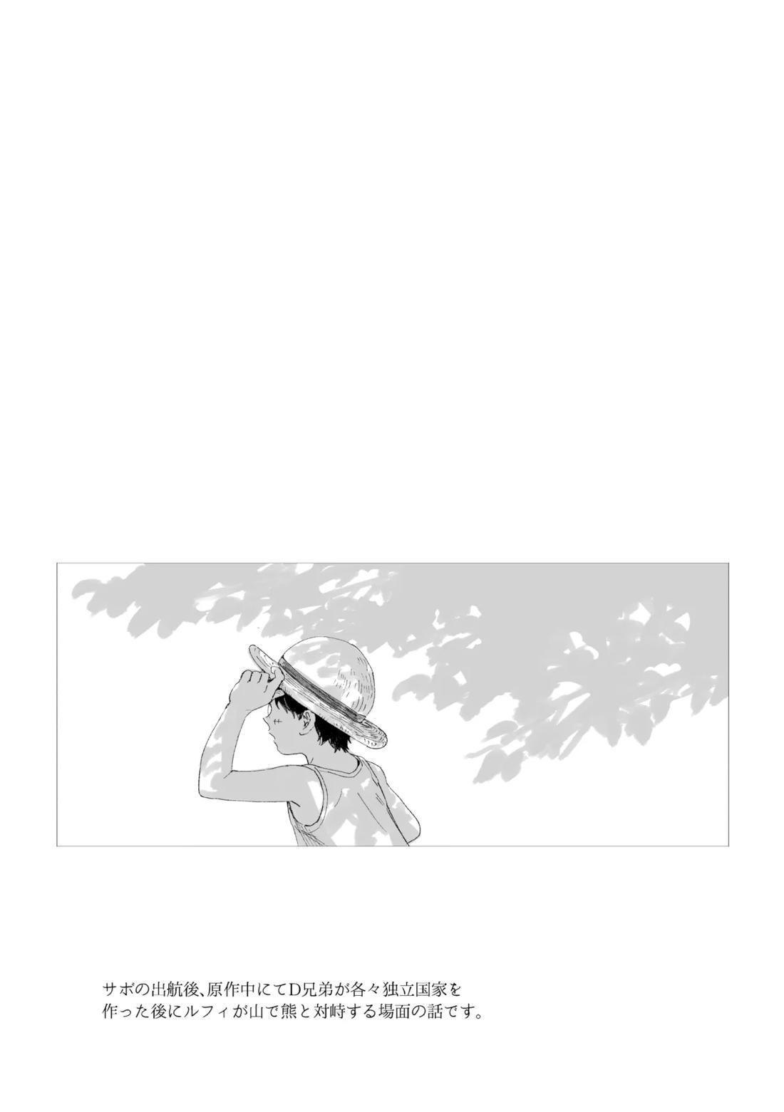 昨日は夢見がよかった 4ページ