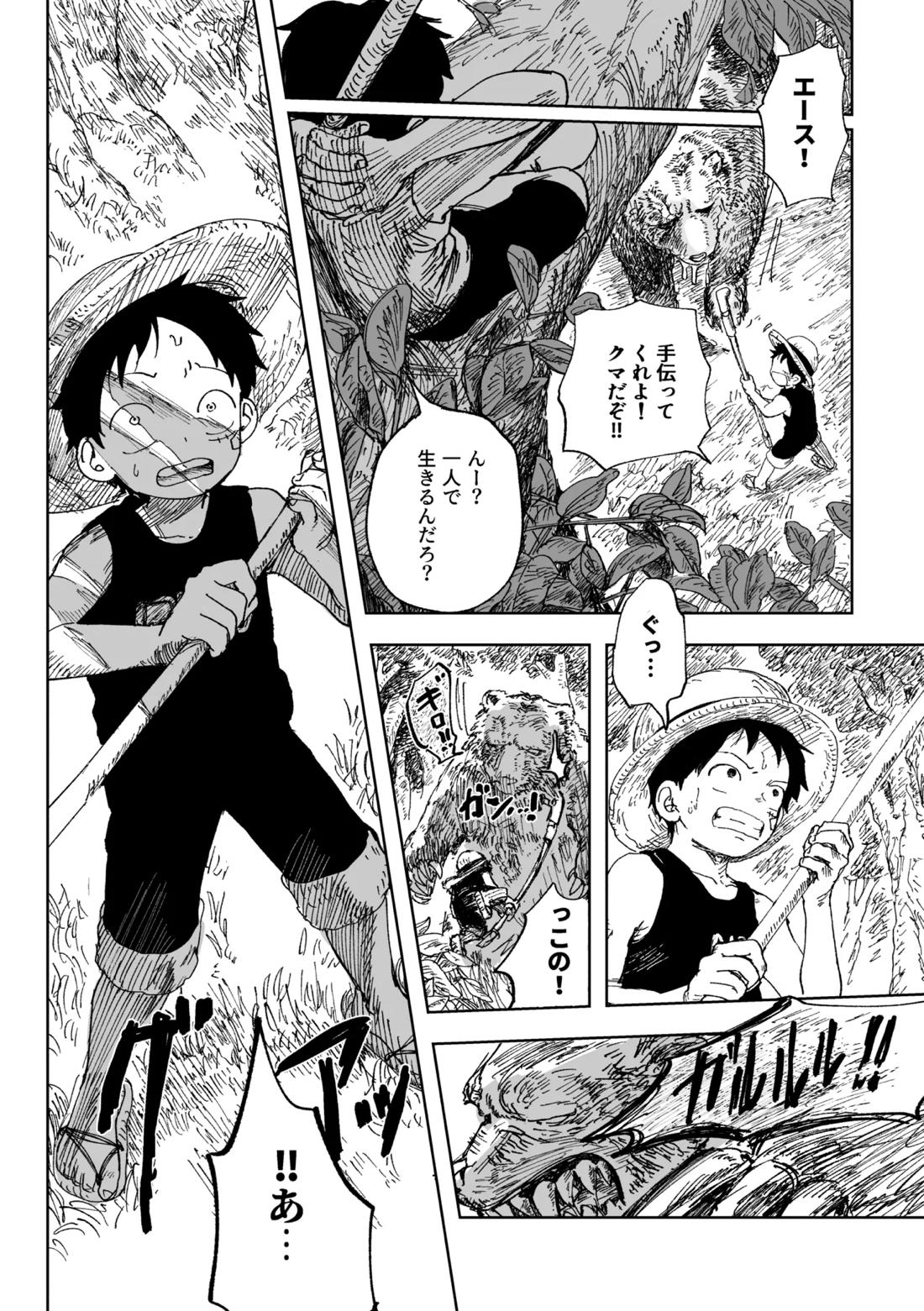 昨日は夢見がよかった 5ページ