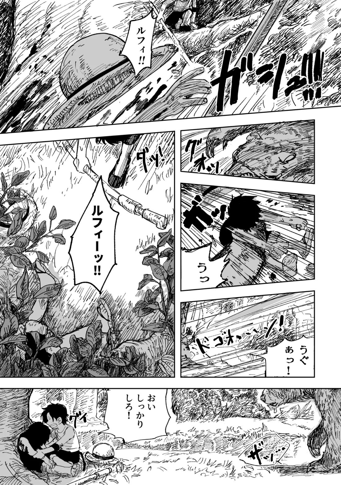 昨日は夢見がよかった 6ページ