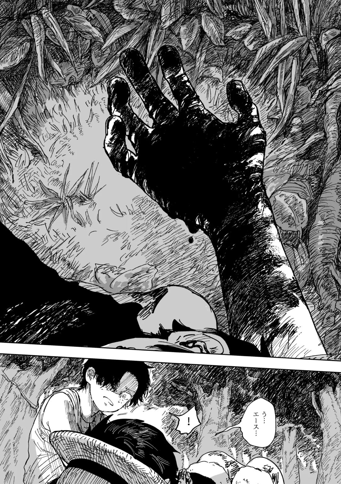 昨日は夢見がよかった 9ページ