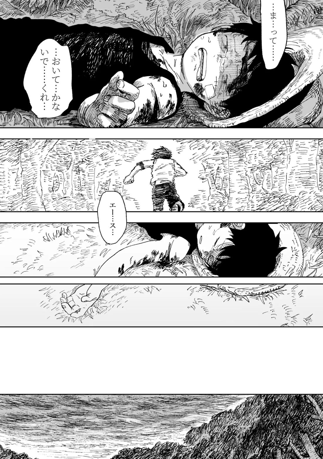 昨日は夢見がよかった 11ページ