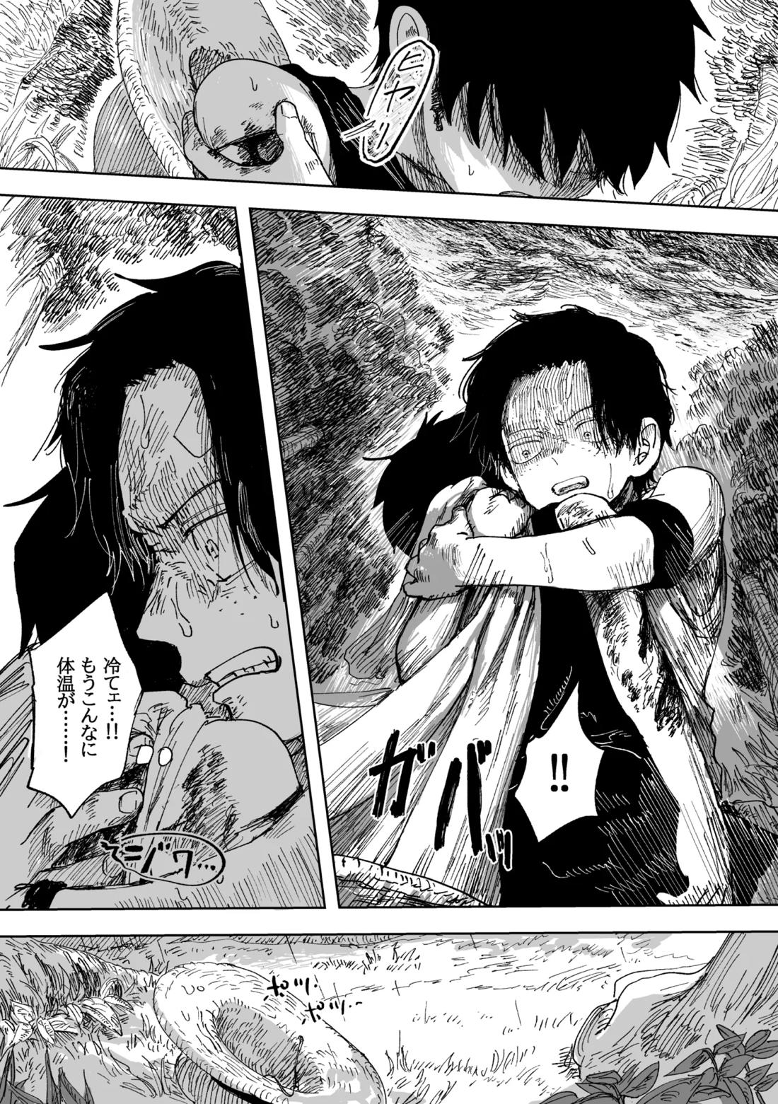 昨日は夢見がよかった 13ページ