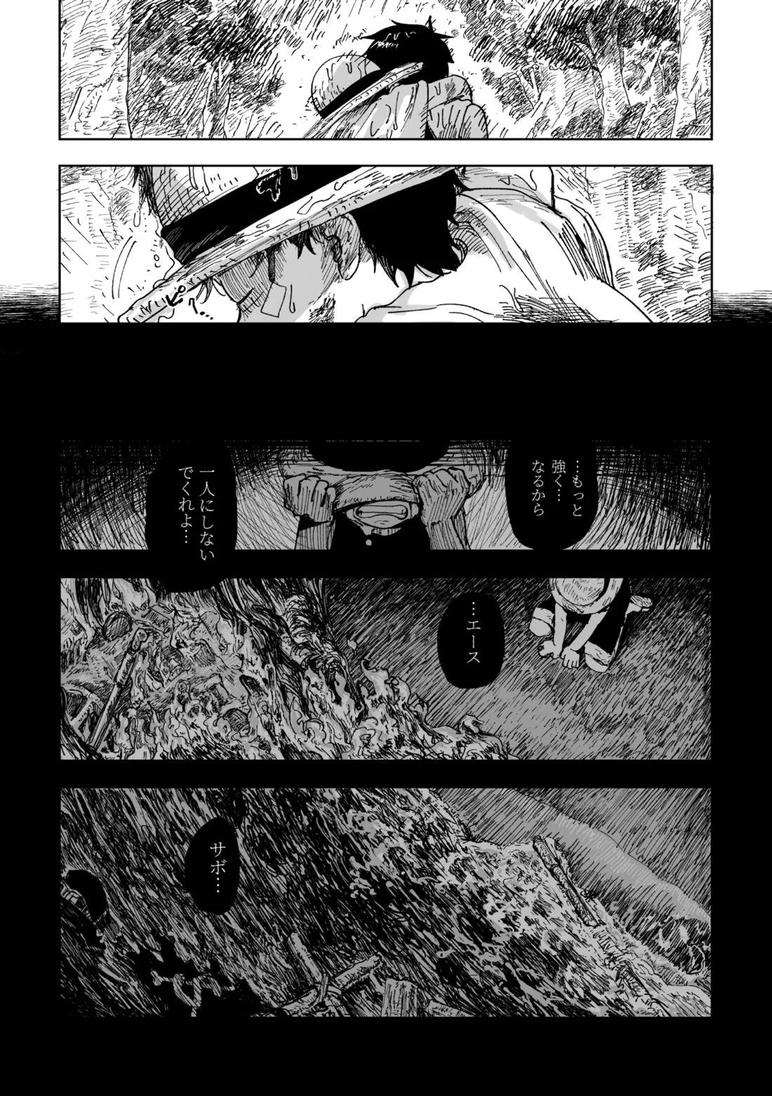 昨日は夢見がよかった 15ページ