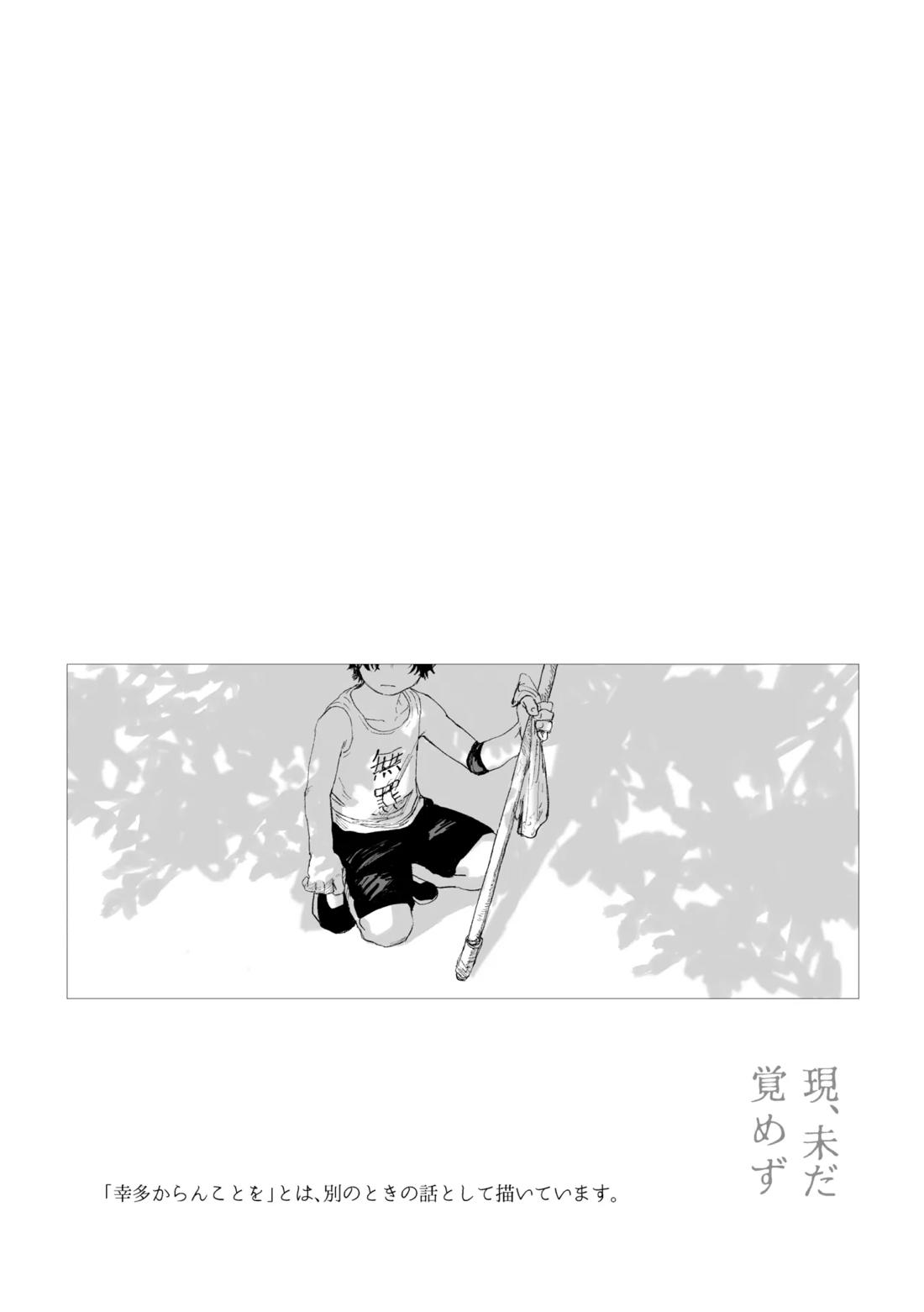 昨日は夢見がよかった 17ページ