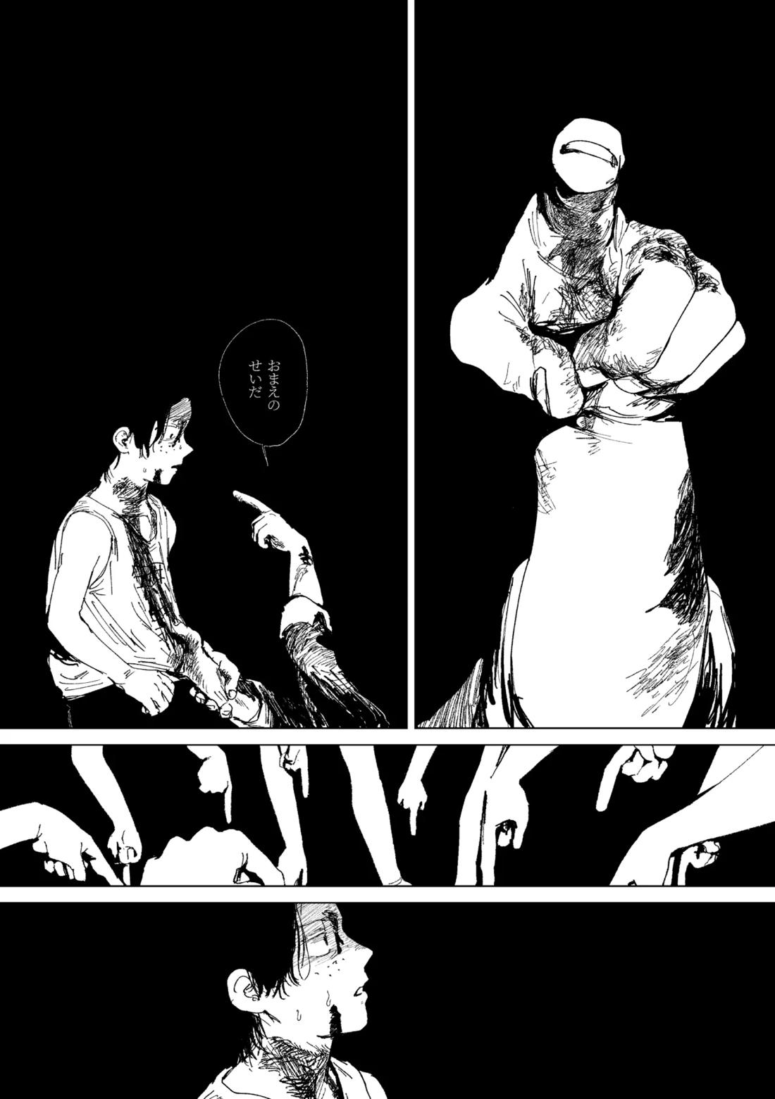 昨日は夢見がよかった 31ページ