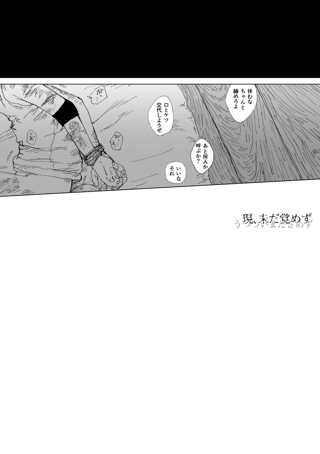 昨日は夢見がよかった 34ページ