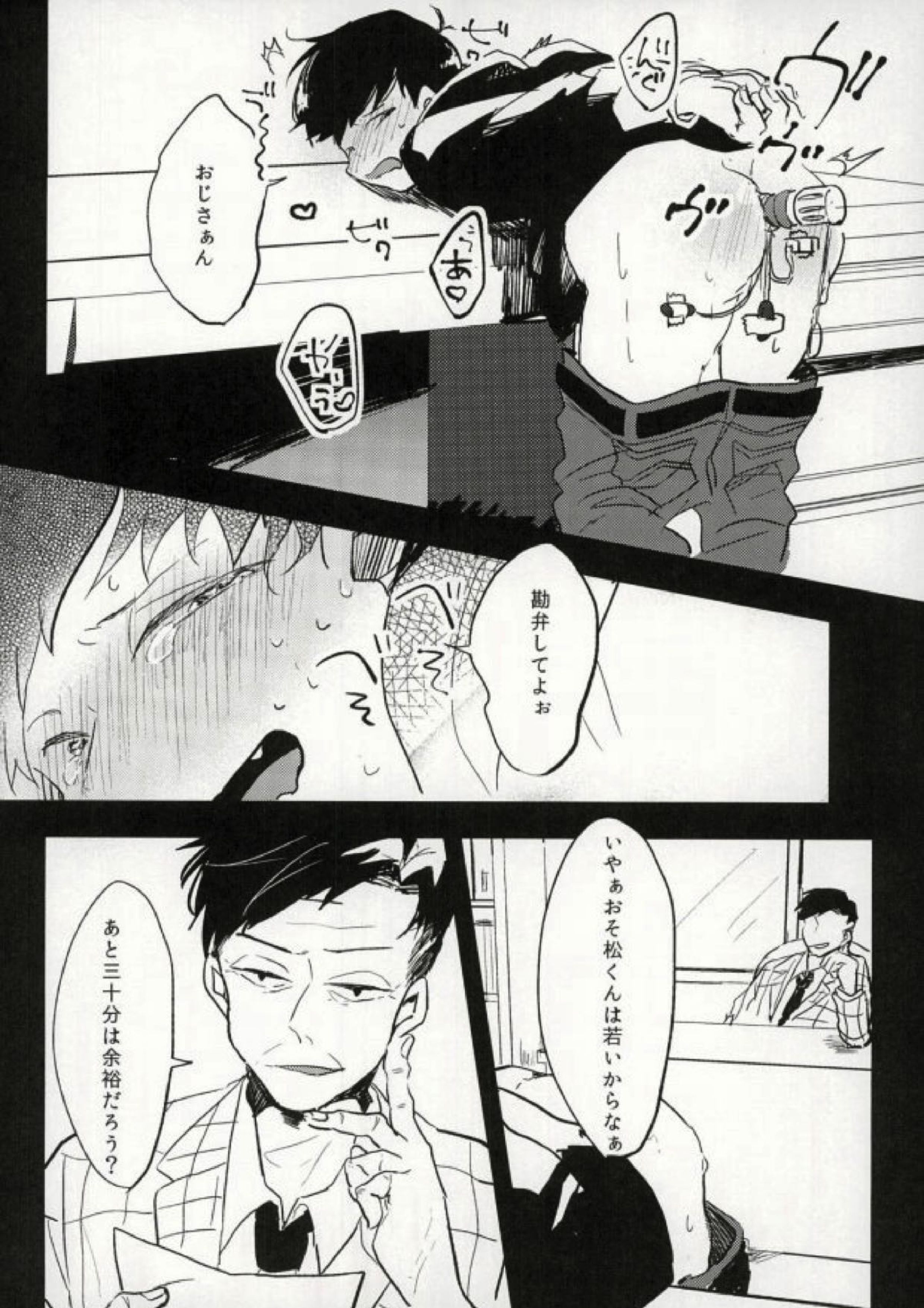 四畳半の地獄にようこそ 10ページ