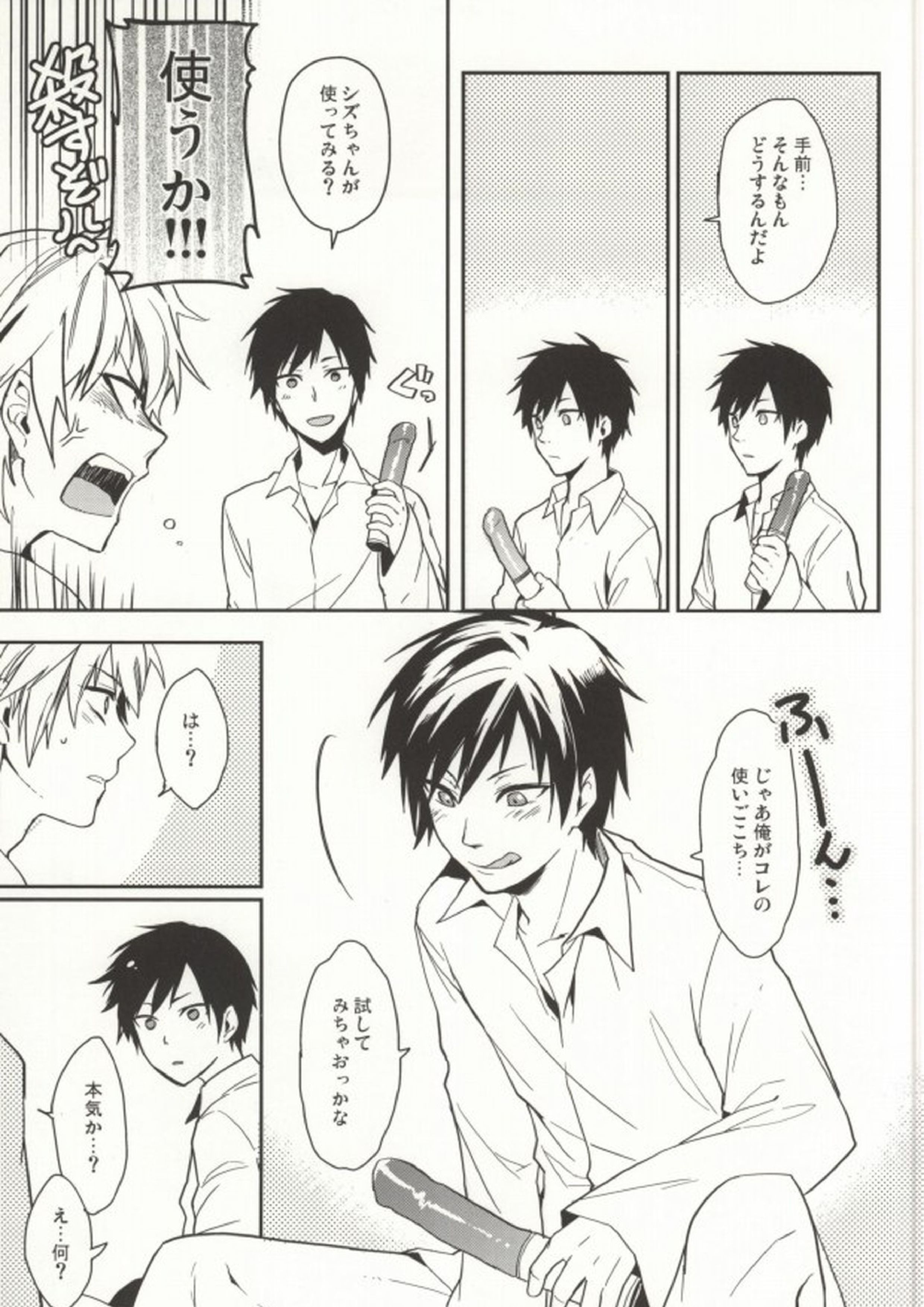 Nauseating Anthem 8ページ