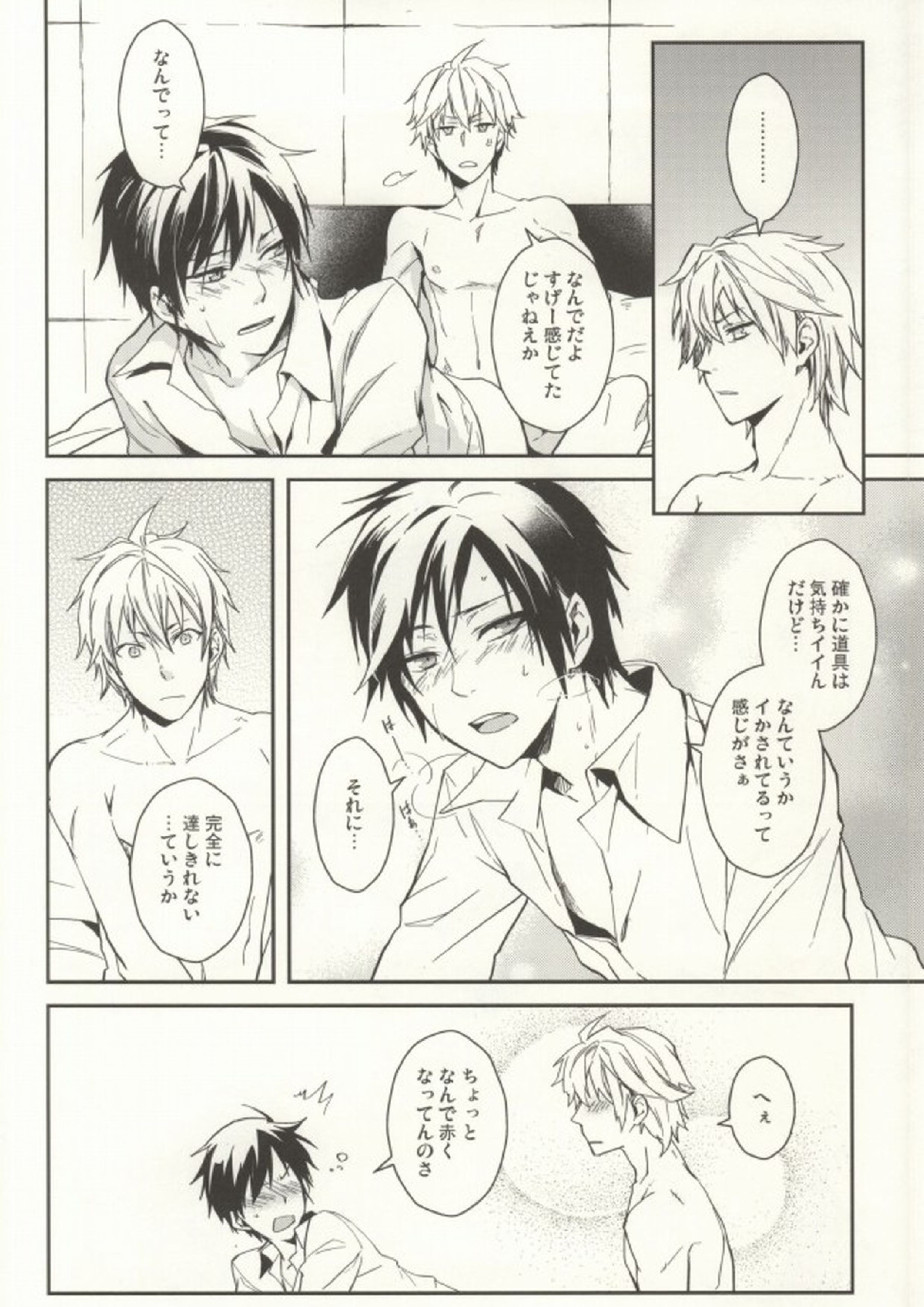 Nauseating Anthem 22ページ