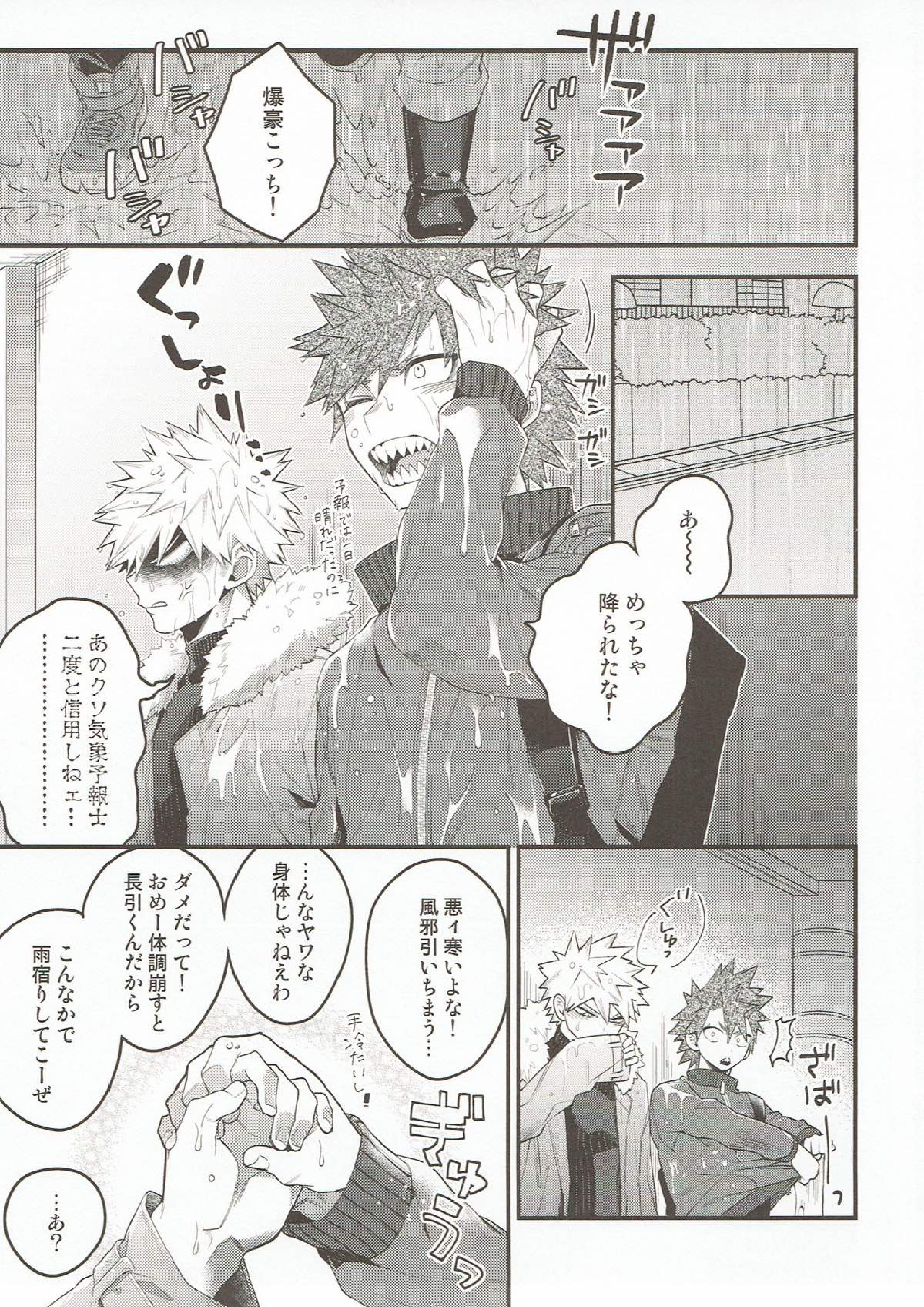 In the Room 4ページ