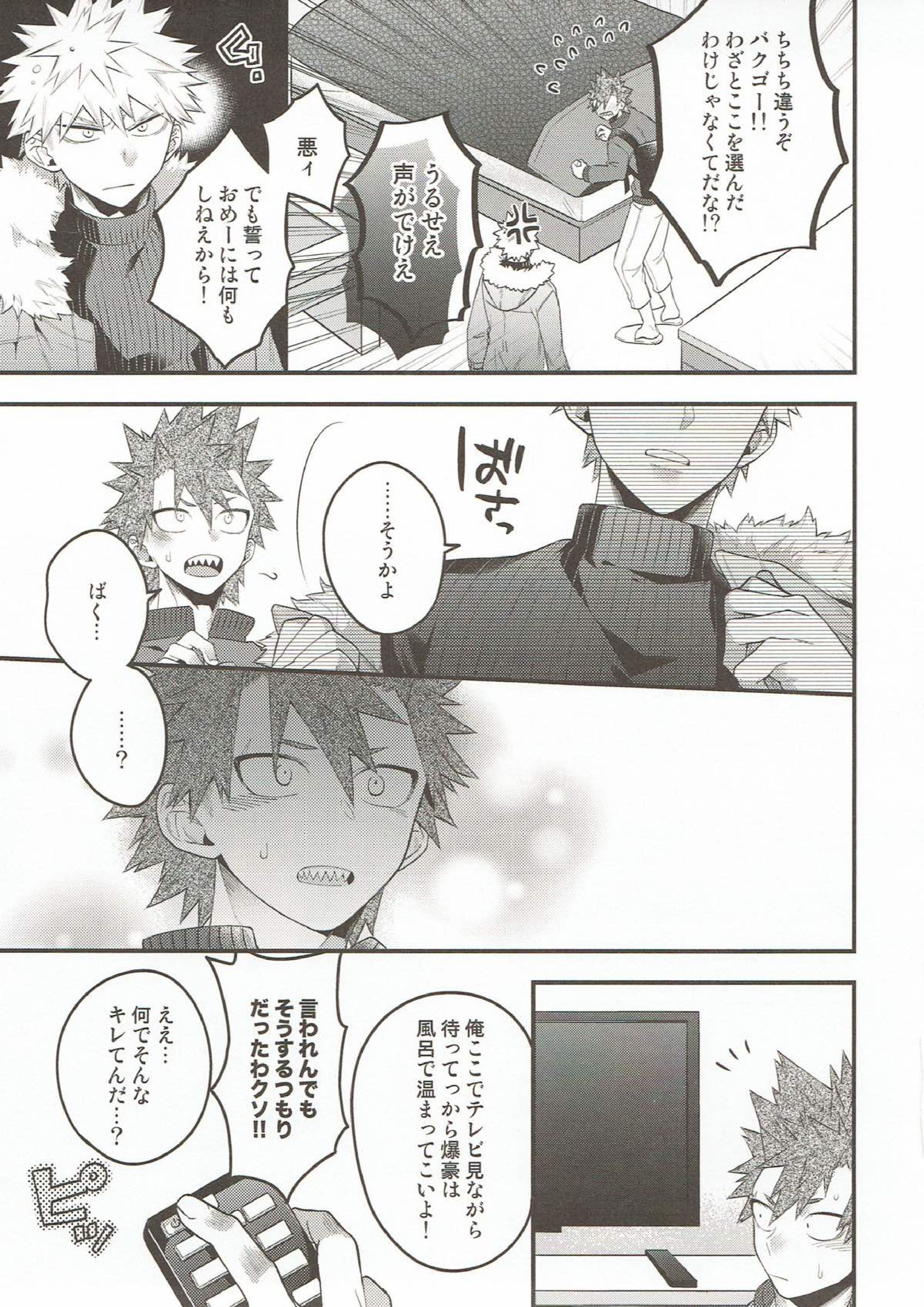 In the Room 6ページ
