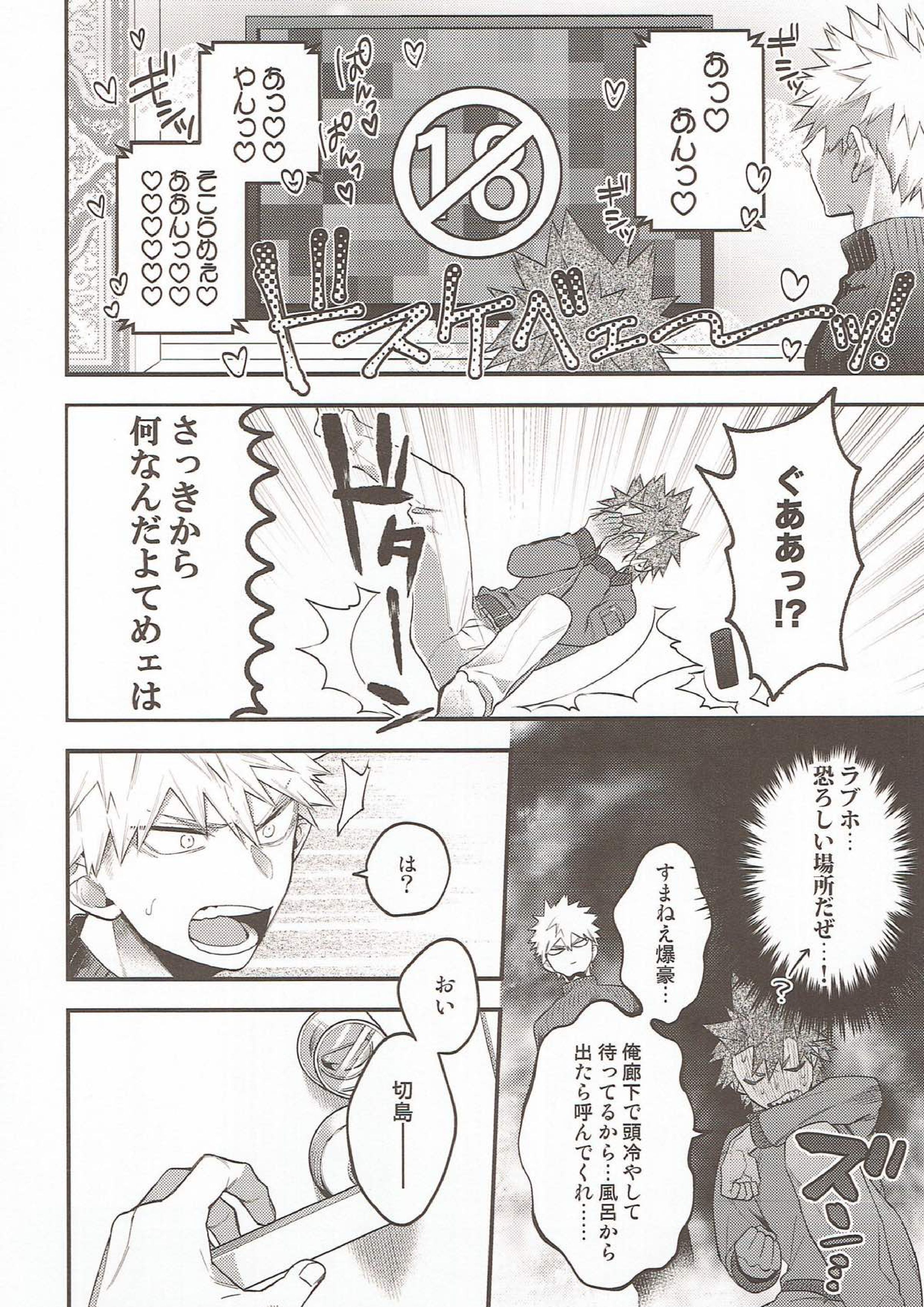 In the Room 7ページ