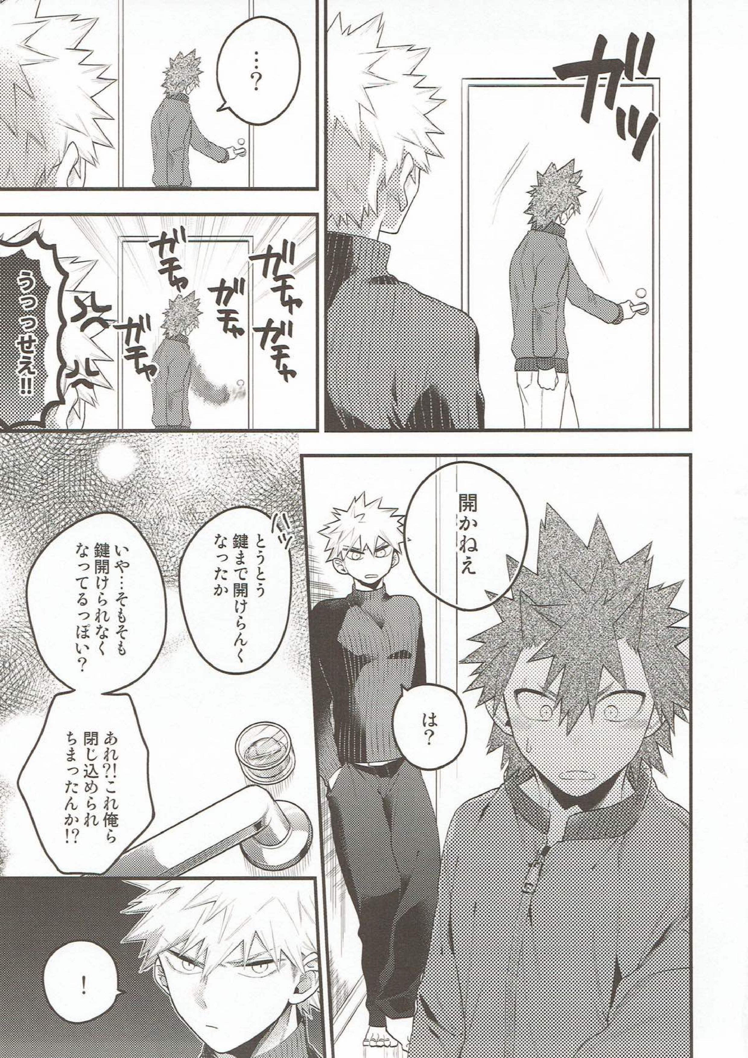 In the Room 8ページ