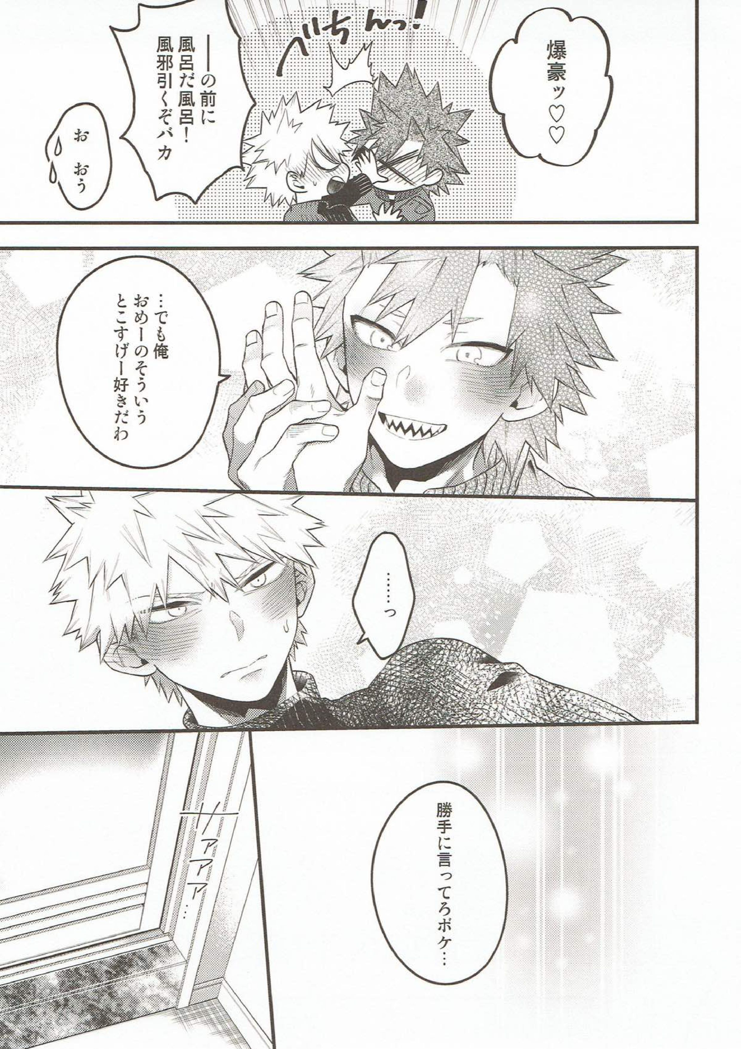 In the Room 14ページ