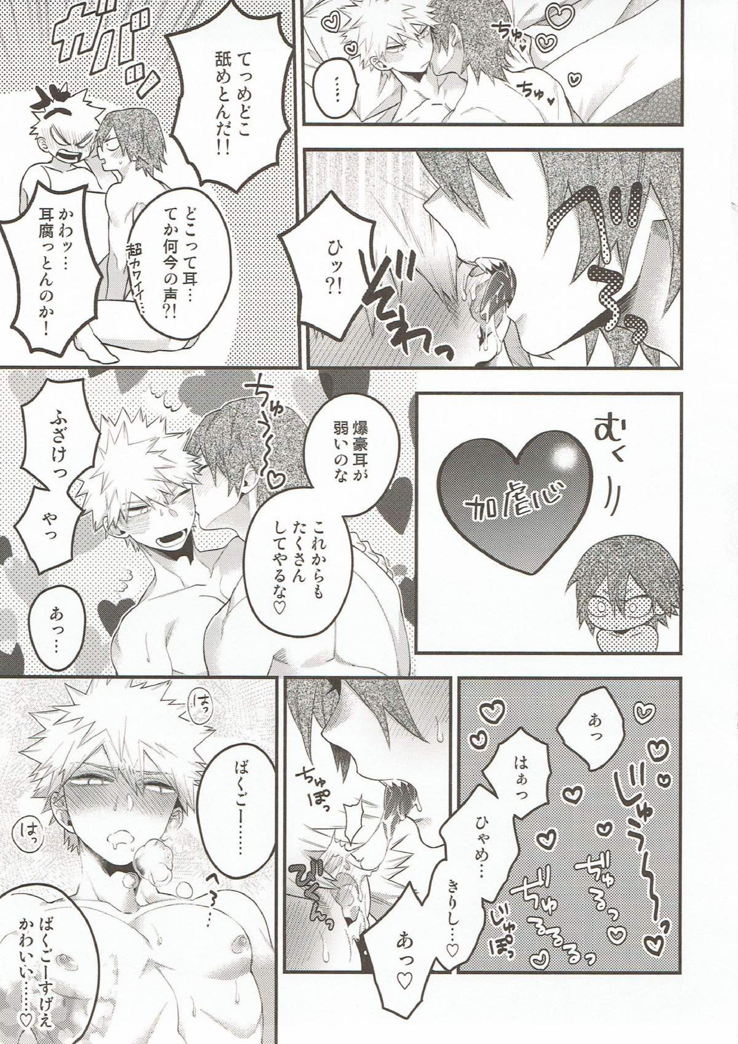 In the Room 18ページ