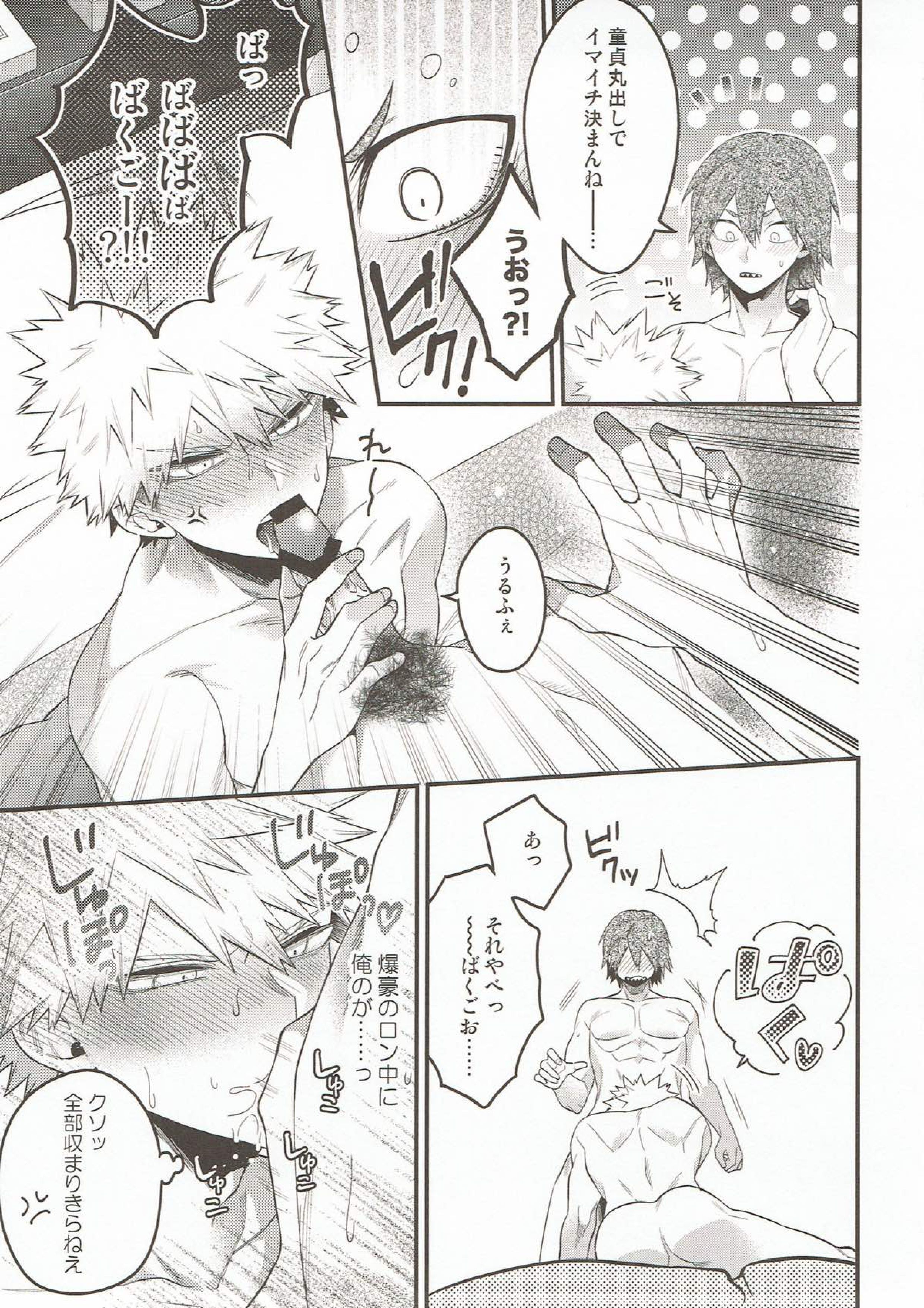 In the Room 20ページ