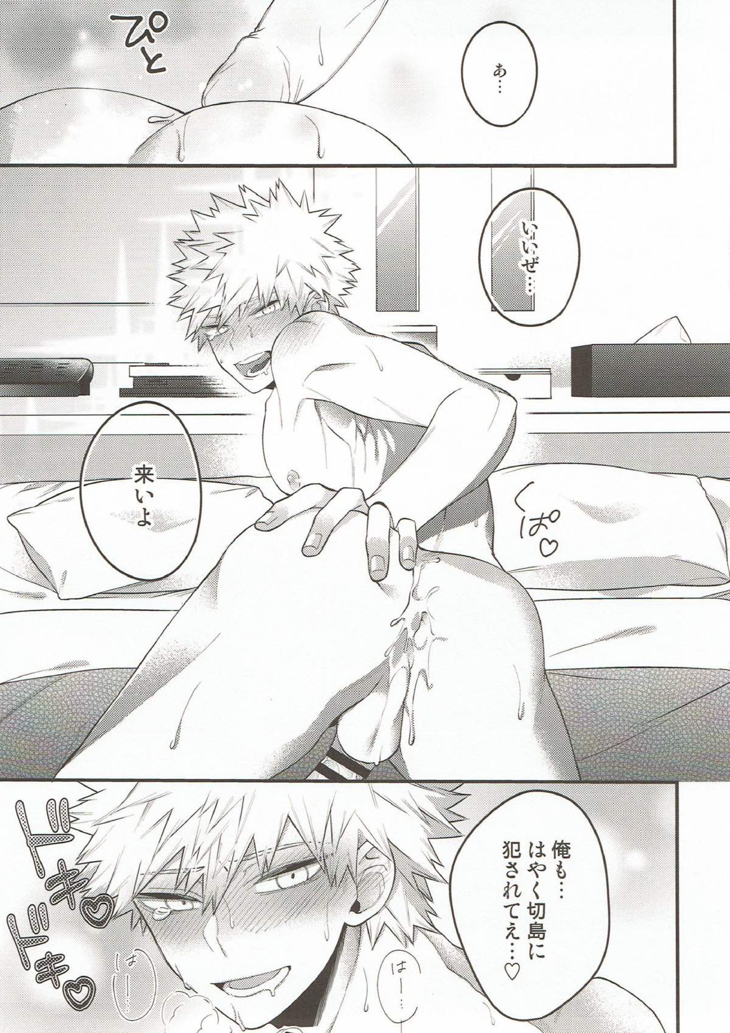 In the Room 24ページ