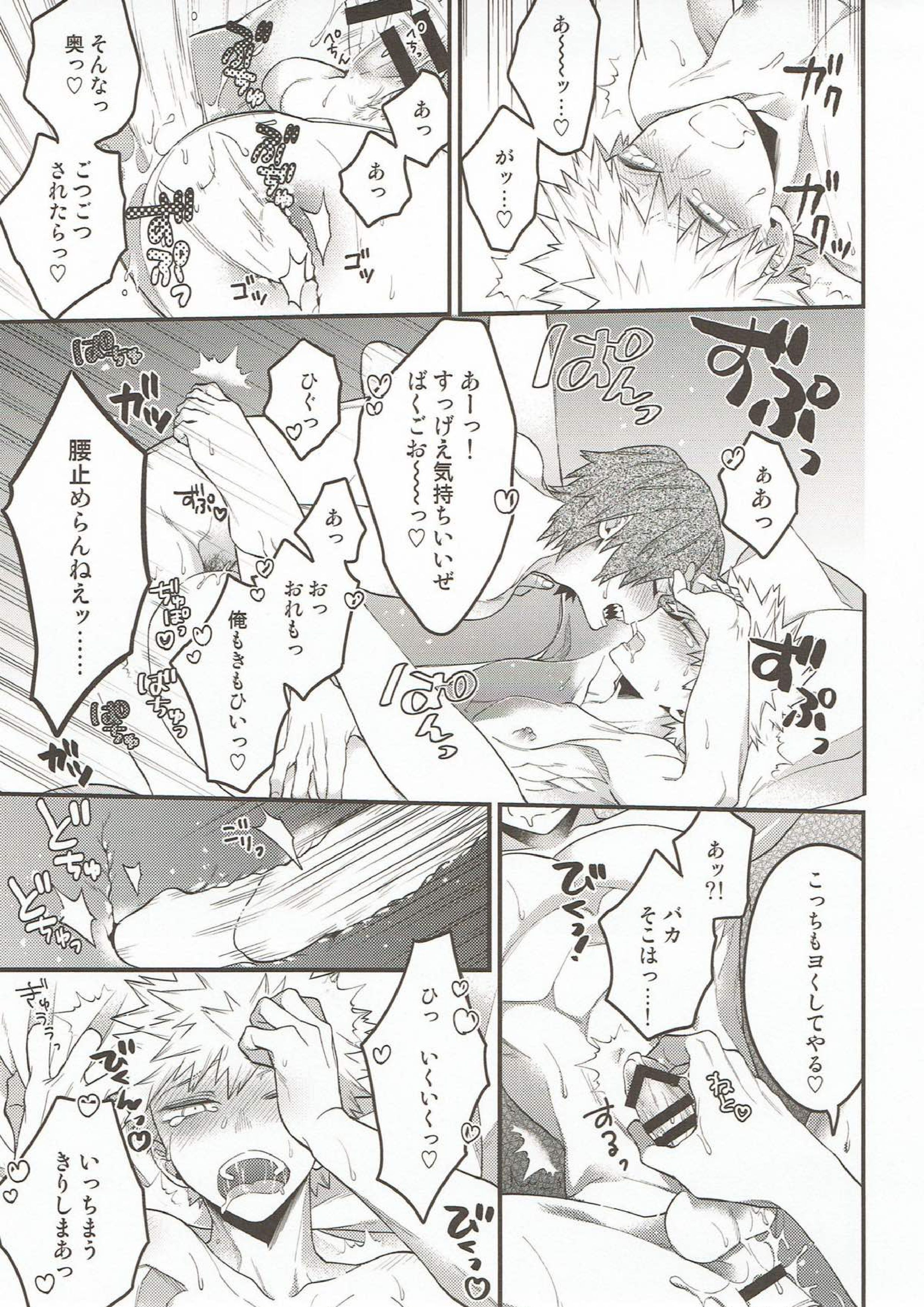 In the Room 28ページ