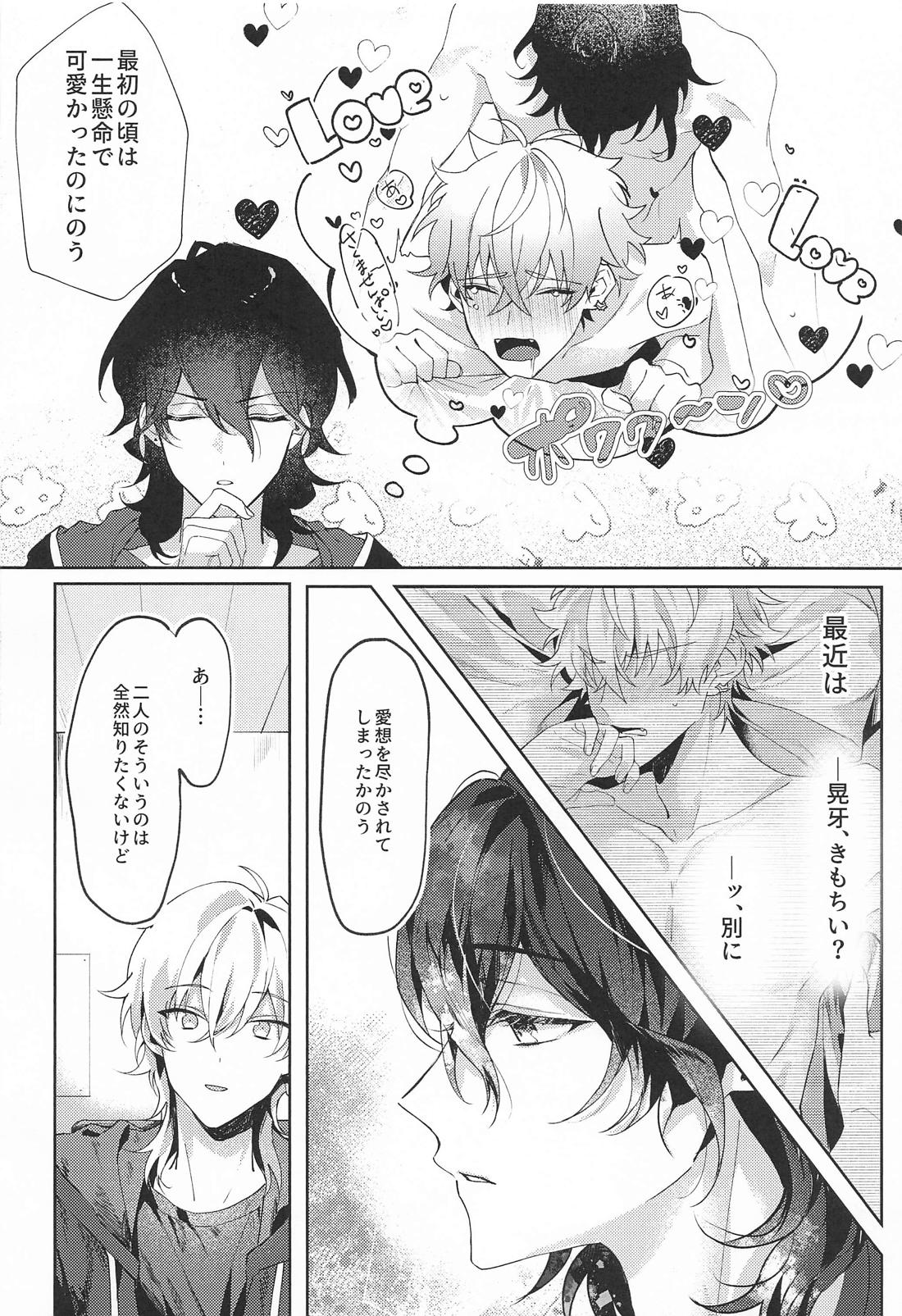 すなおの解法 3ページ